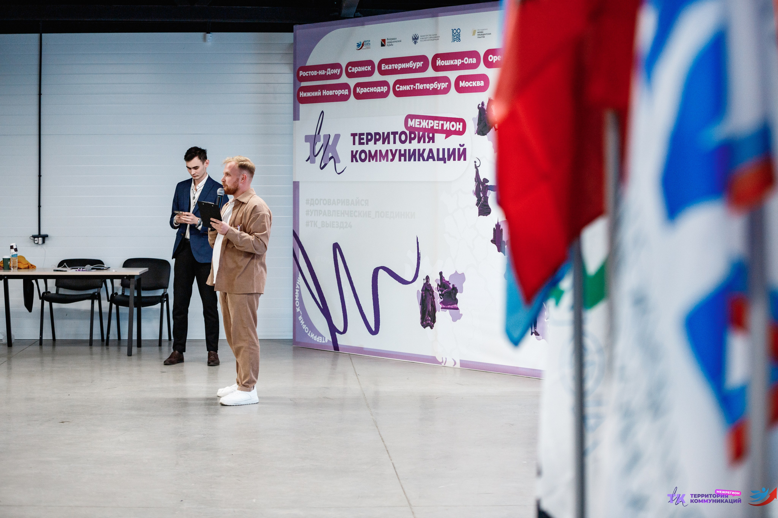 Закрытие программы — Вектор Полета. Фотограф Захваткин Роман