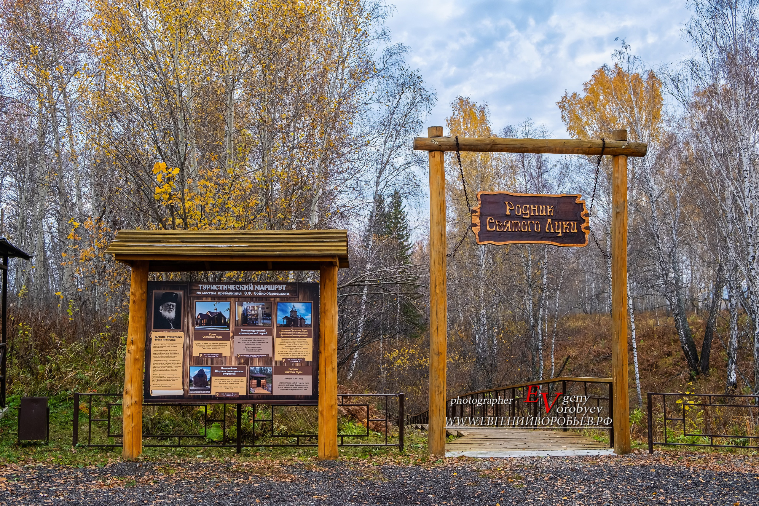 экскурсии Родник святого Луки Енисейск Красноярск Лесосибирск аренда микроавтобуса трансфер индивидуальный тур фото интересные места что посмотреть куда сходить что посетить достопримечательности в Красноярске фототур  цена заказать экскурсию программа маршрут смотровые площадки видовые красивые места путешествие туристический маршрут 