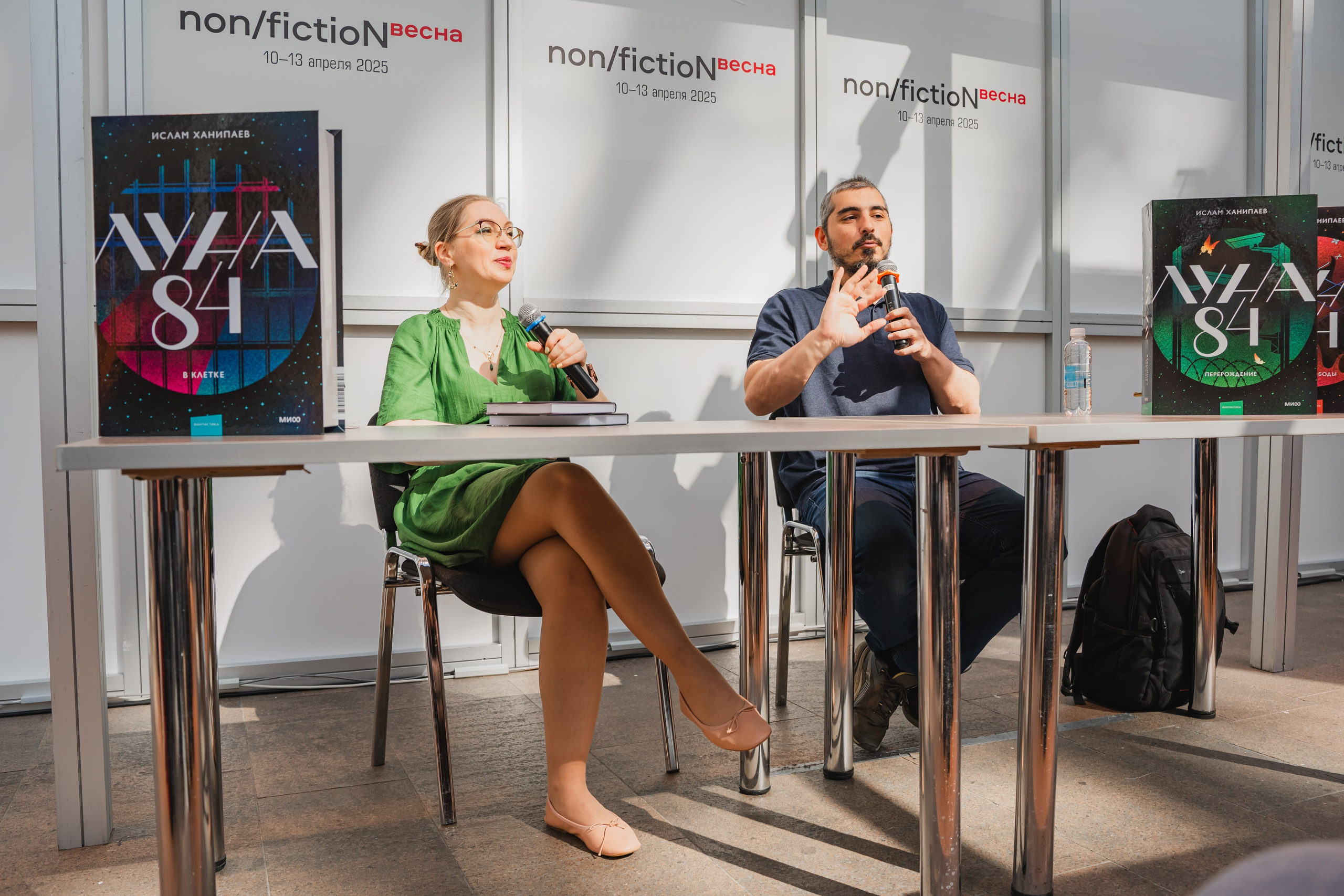 МИФ Non/fictio№ 2025 авторы. Репортажный фотограф Анастасия Рубцова