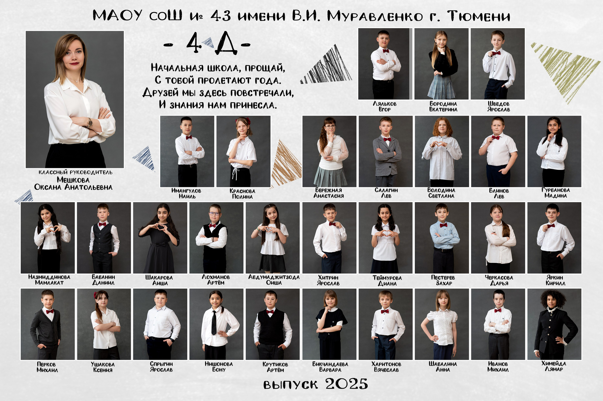 Школа. Фотограф Елена Ситникова