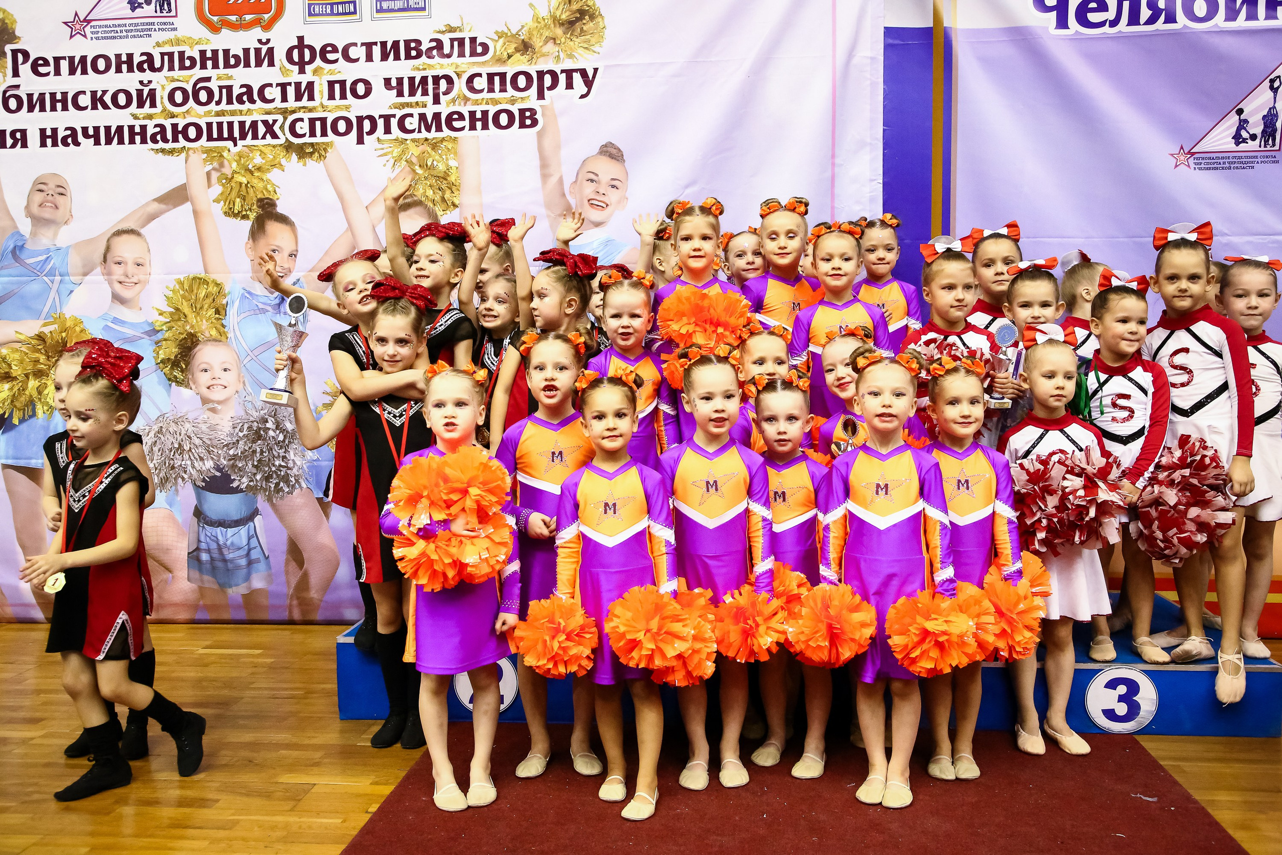 ЧЕМПИОНАТ И ПЕРВЕНСТВО ЧЕЛЯБИНСКОЙ ОБЛАСТИ ПО ЧИР СПОРТУ — 2023 г