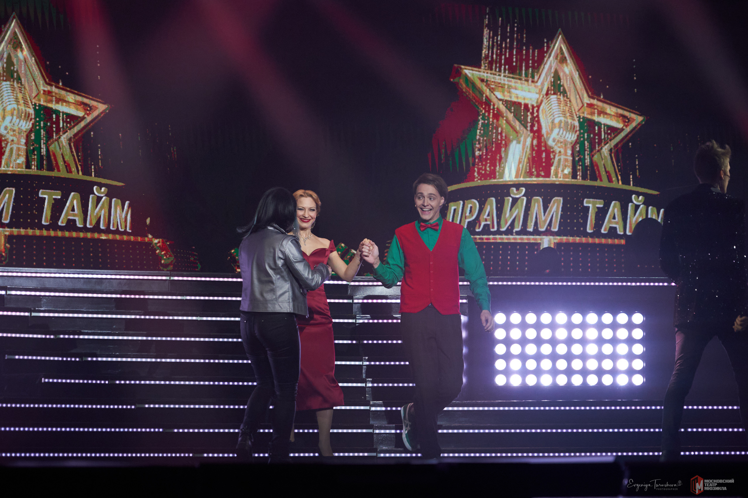 ПраймТайм (Театр мюзикла, 3.01.2021). Фотограф Евгения Турушева