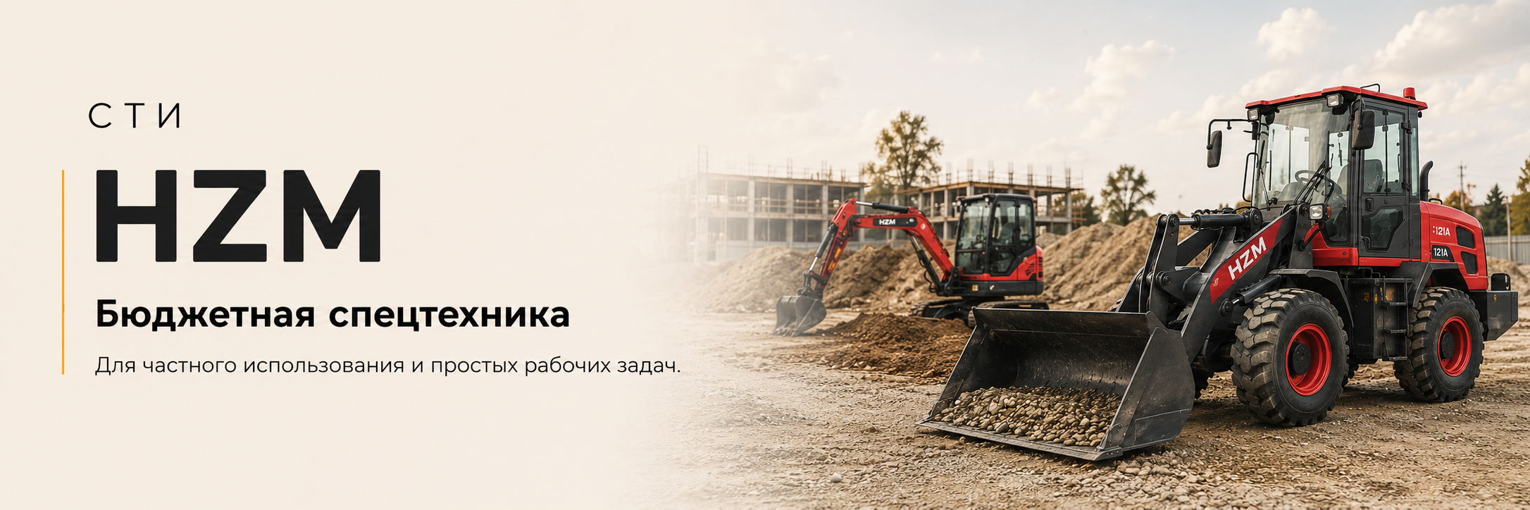 Продажа надежной спецтехники от компании СТИ в г. Новосибирск