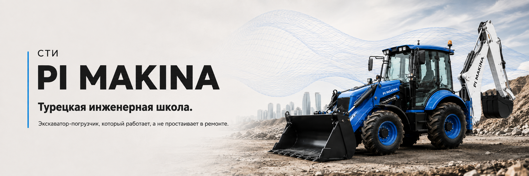 Продажа надежной спецтехники от компании СТИ в г. Новосибирск