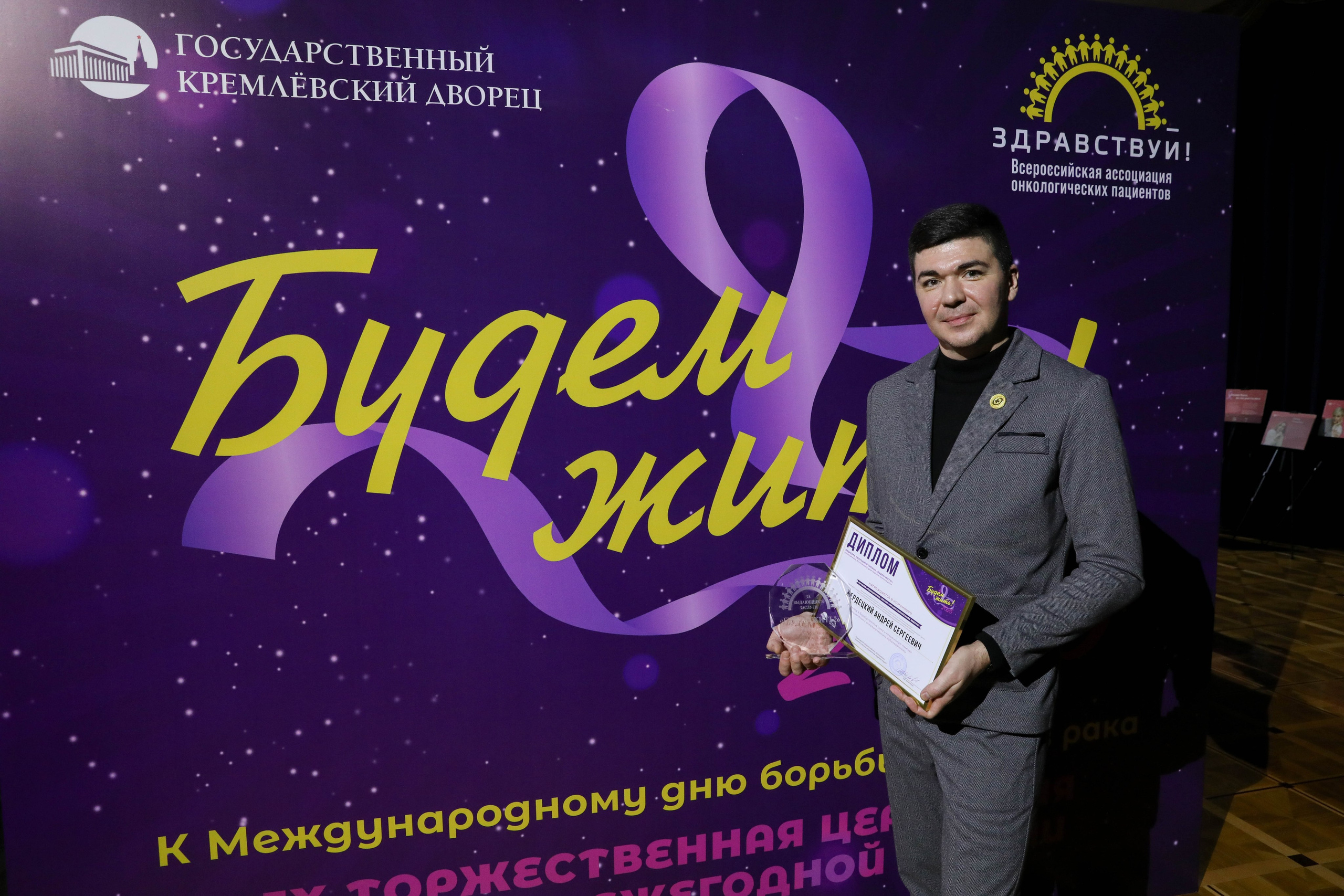 Фоторепортаж. Москва. ГКД. Церемония вручения премии «Будем жить». Индивидуальный и семейный фотограф Ирина Москвичёва