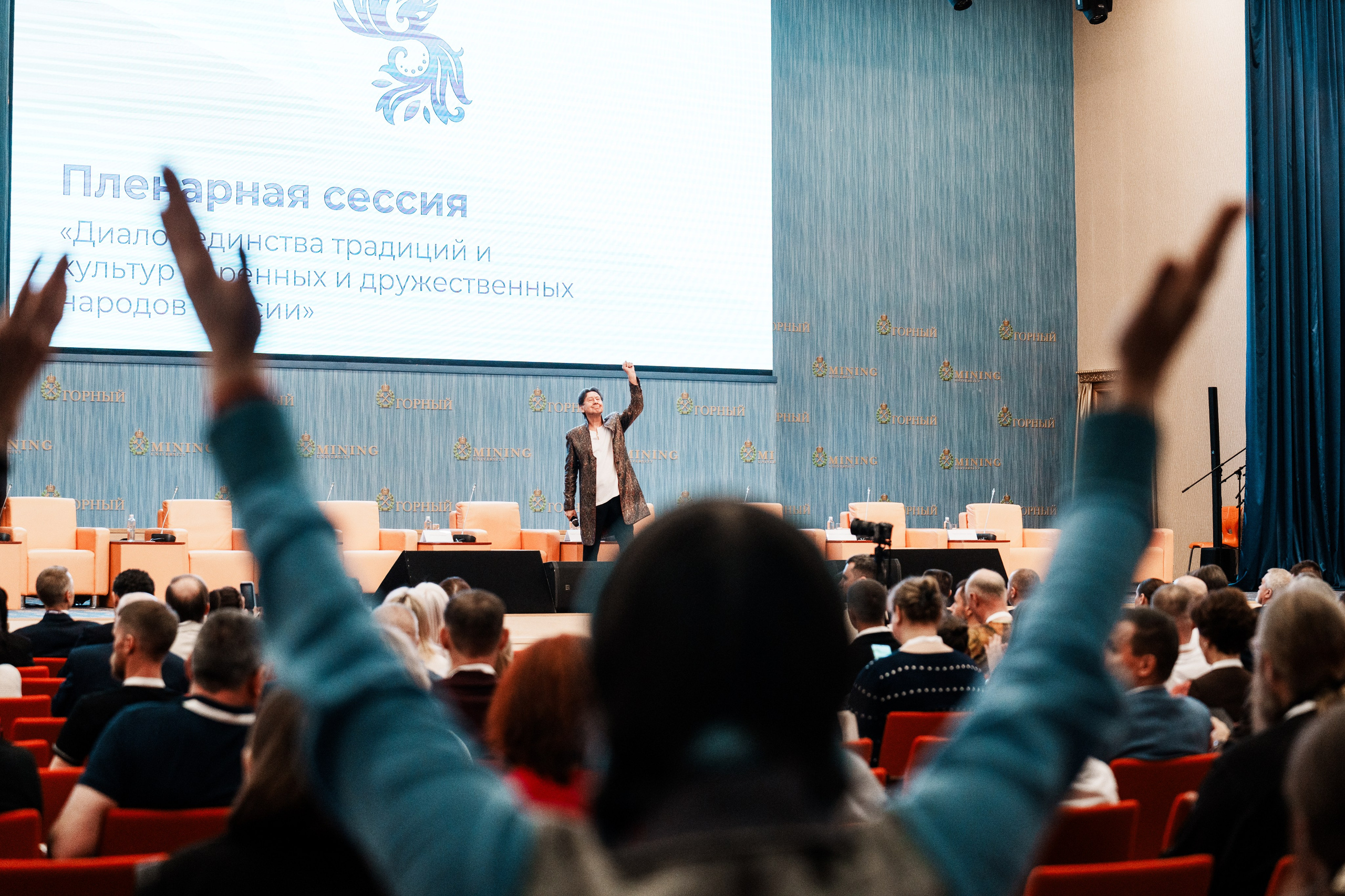 Форум «Россия 809» 2026. Фотограф Елена Копылова, Санкт-Петербург