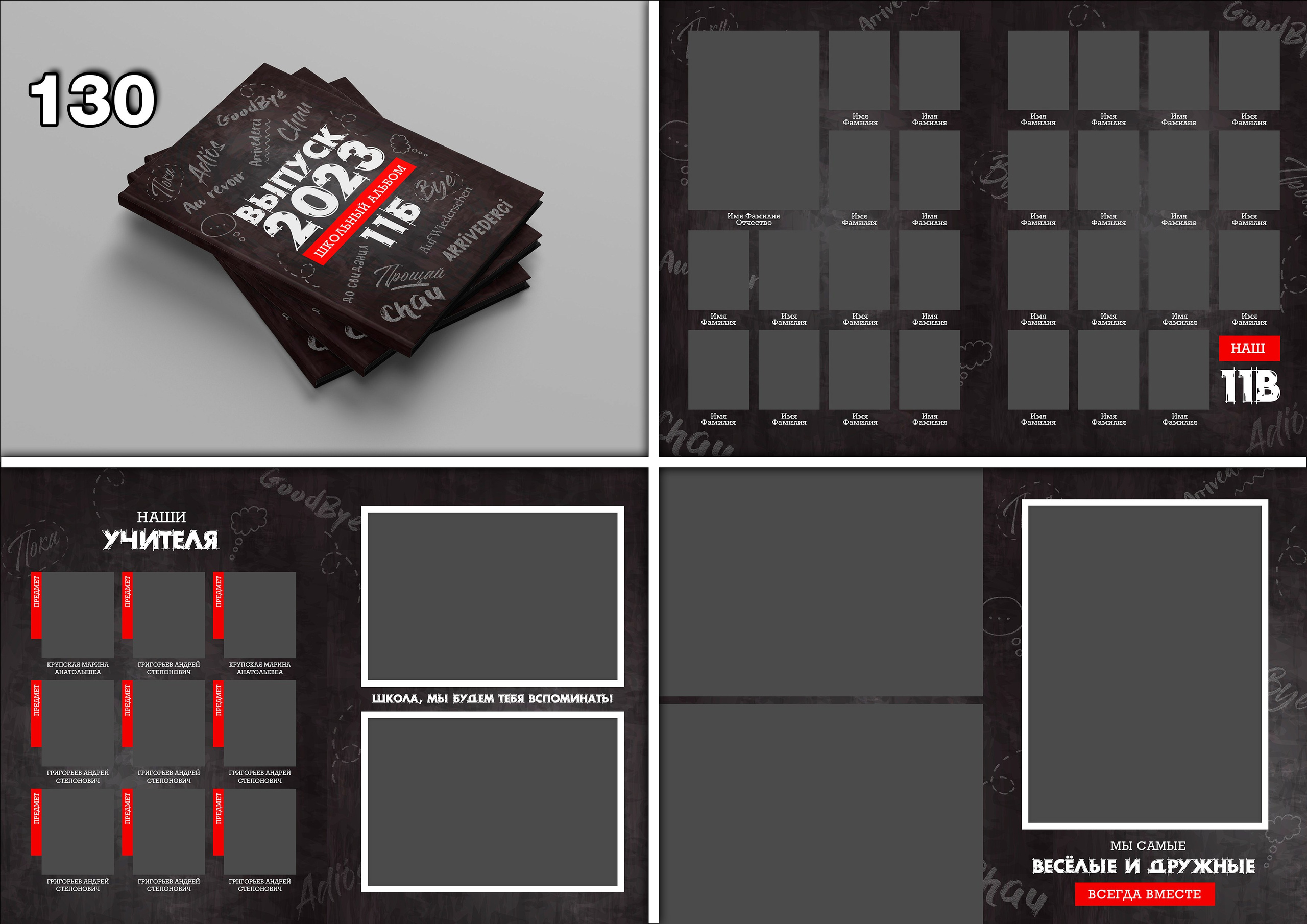 Актуальное