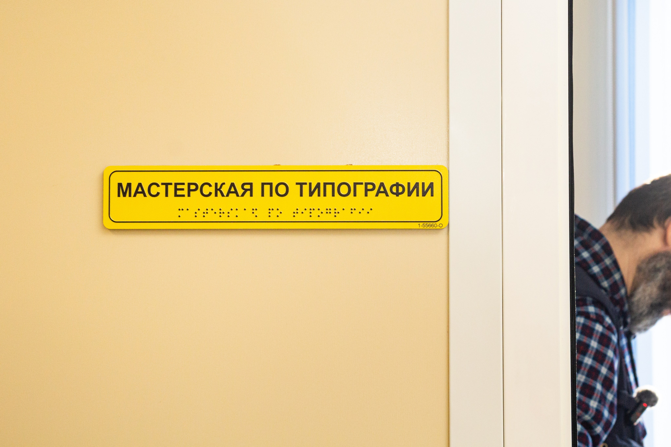 Репортаж. Адаптационно-педагогический центр для детей-инвалидов «Надежда». 11.02.2026. Фотограф Мария