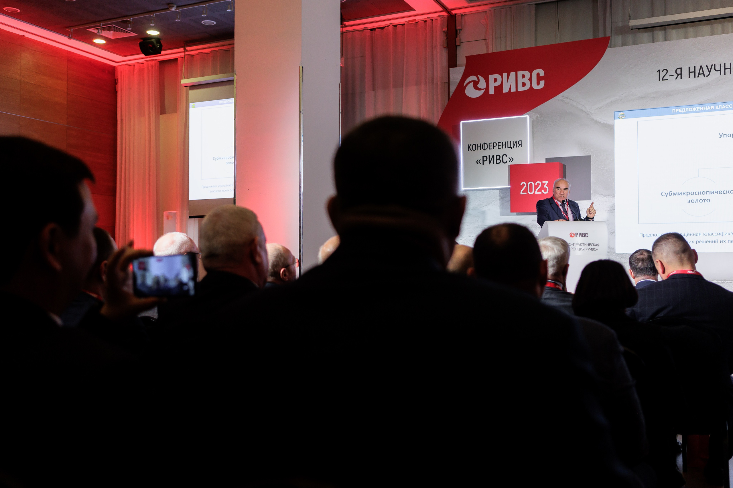 Научно-практическая конференция РИВС
