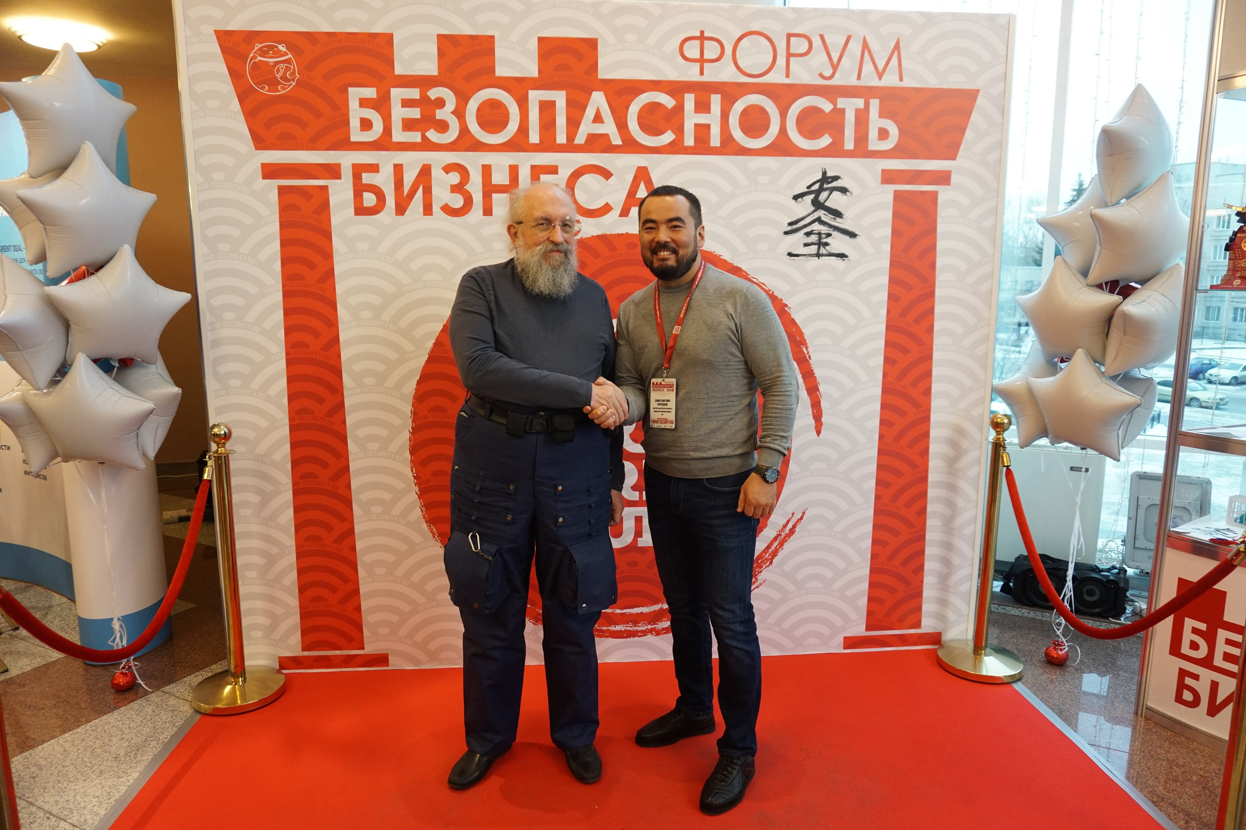 IX Форум Безопасность бизнеса 2019. Сфера безопасности