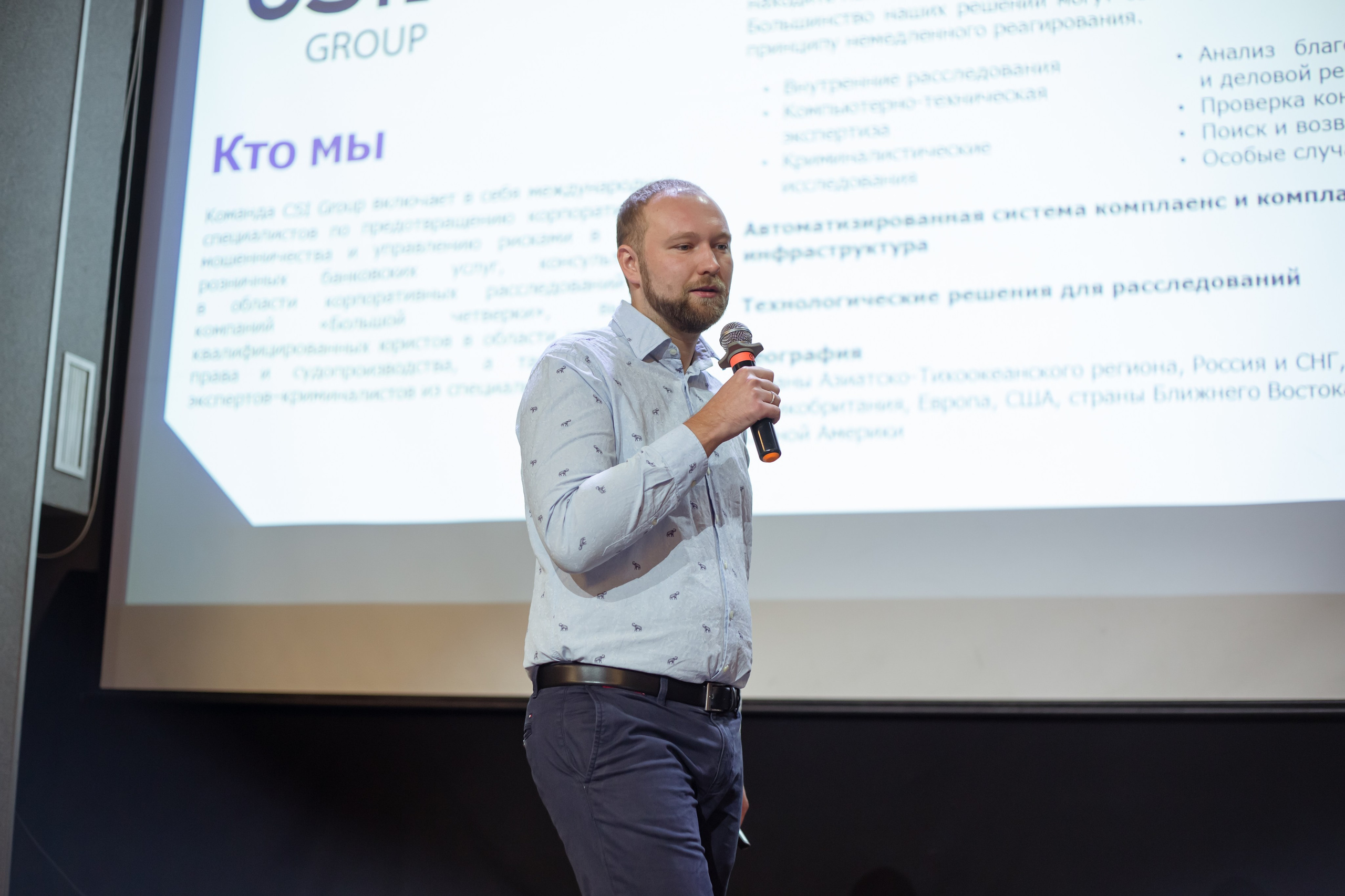 XII Форум Безопасность бизнеса 2022. Сфера безопасности