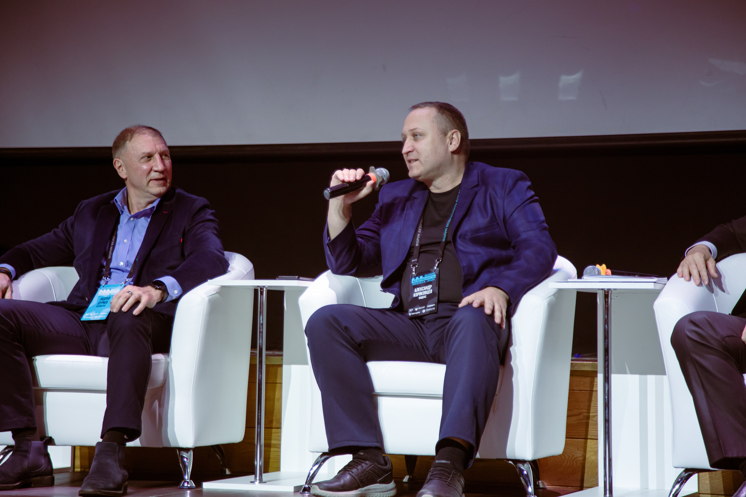 XIV Форум Безопасность бизнеса 2024. Сфера безопасности
