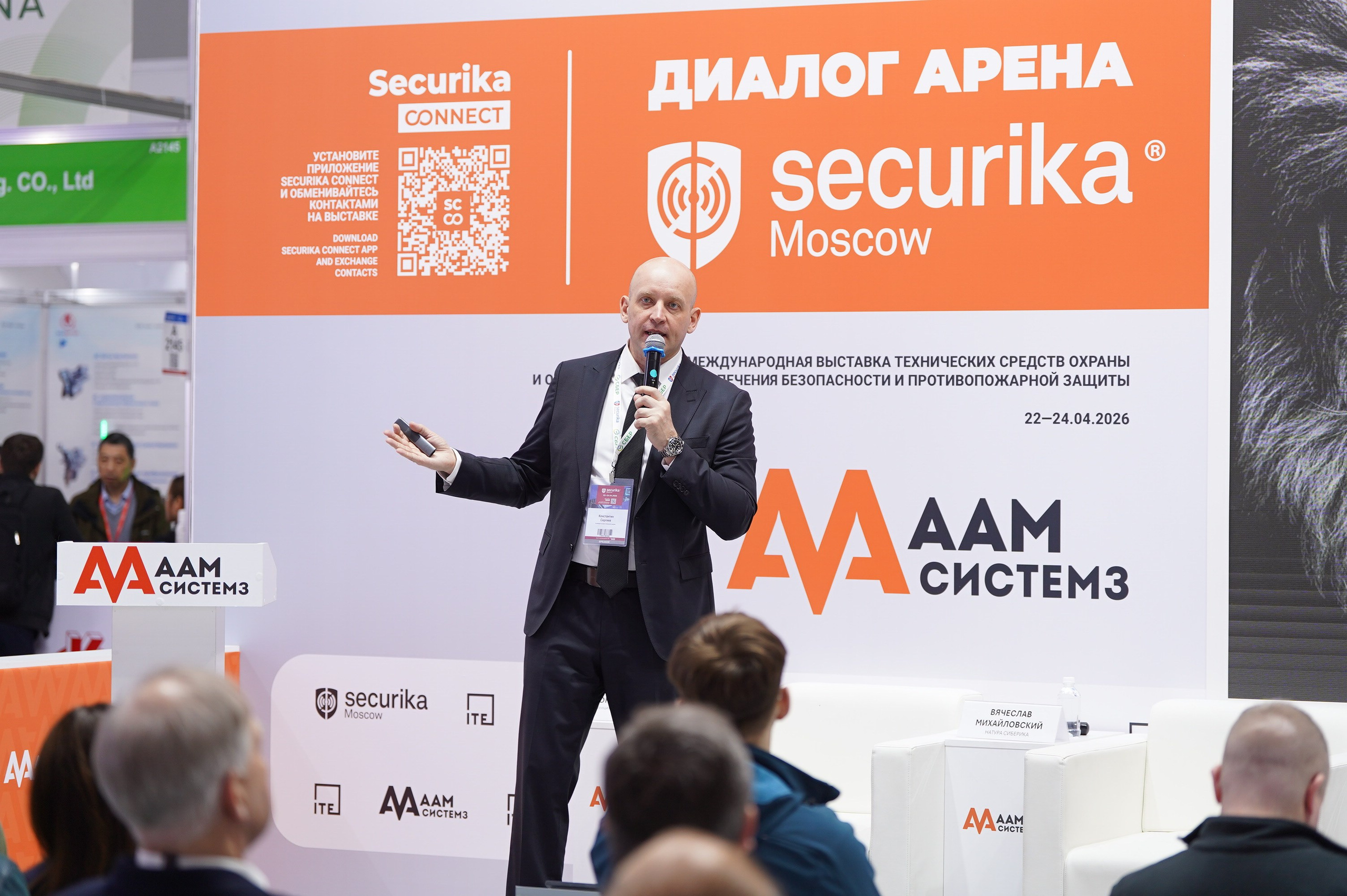 РГ «ЭБ в ритейле» при ТПП РФ 2026. Сфера безопасности