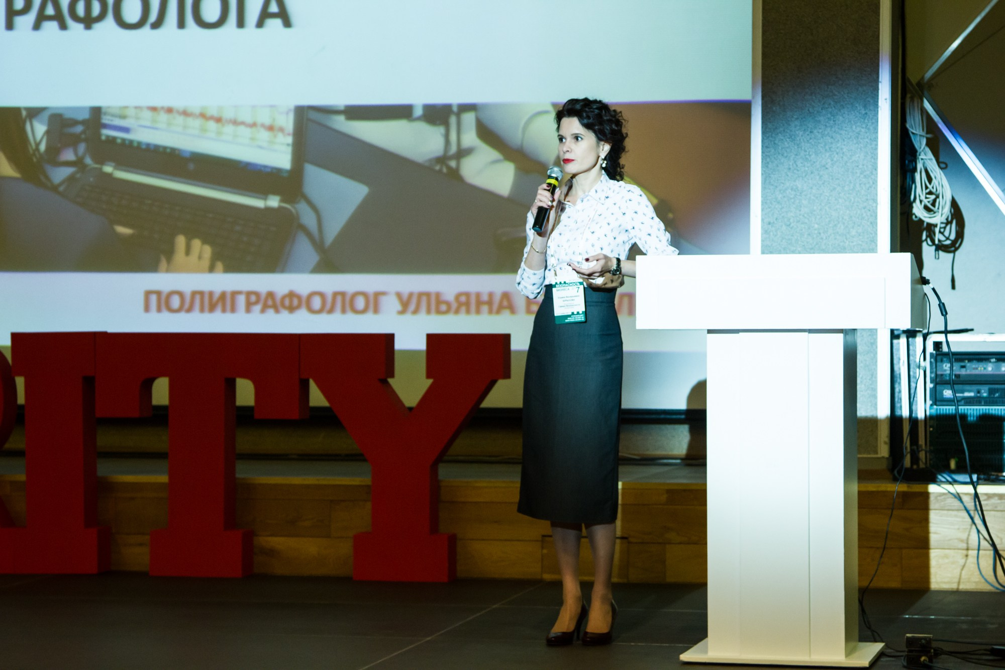 VII Форум Безопасность бизнеса 2017. Сфера безопасности
