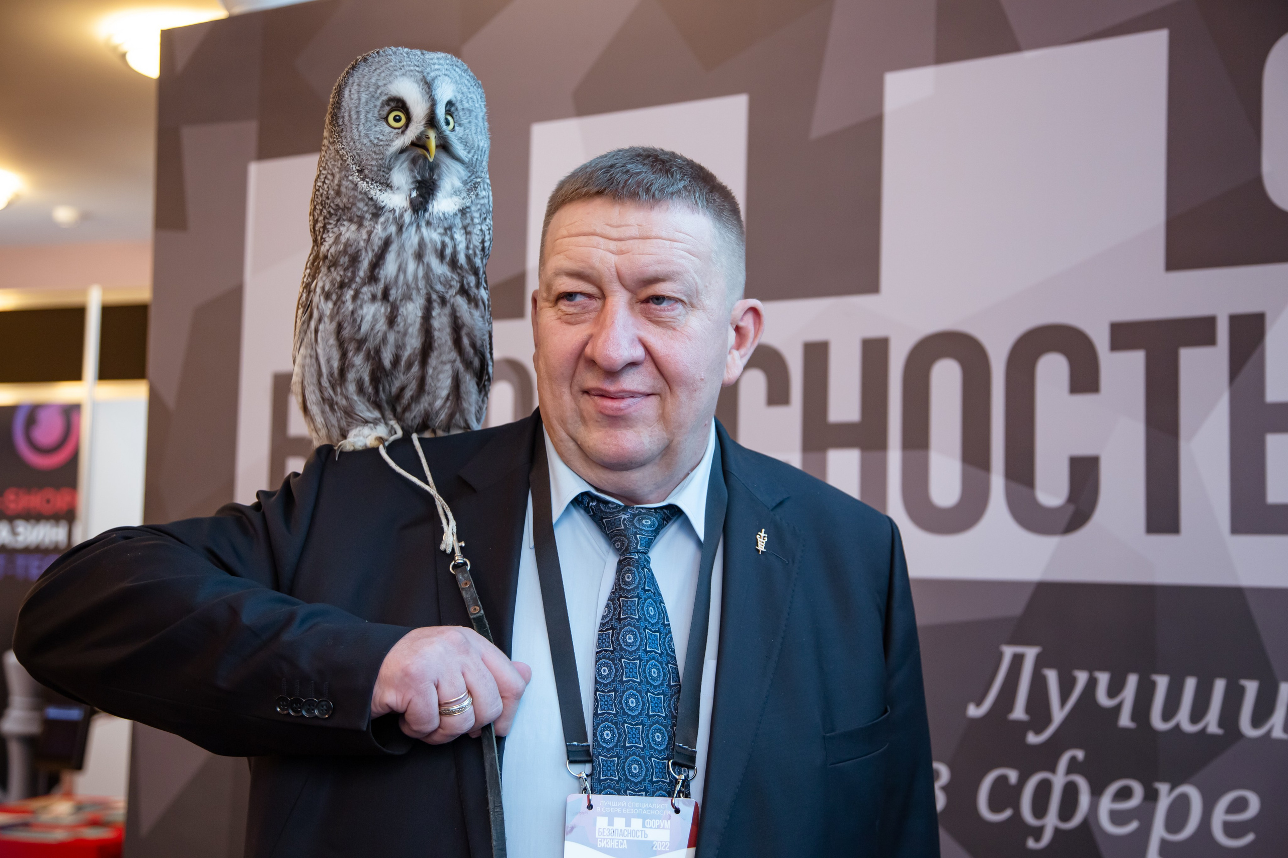XII Форум Безопасность бизнеса 2022. Сфера безопасности