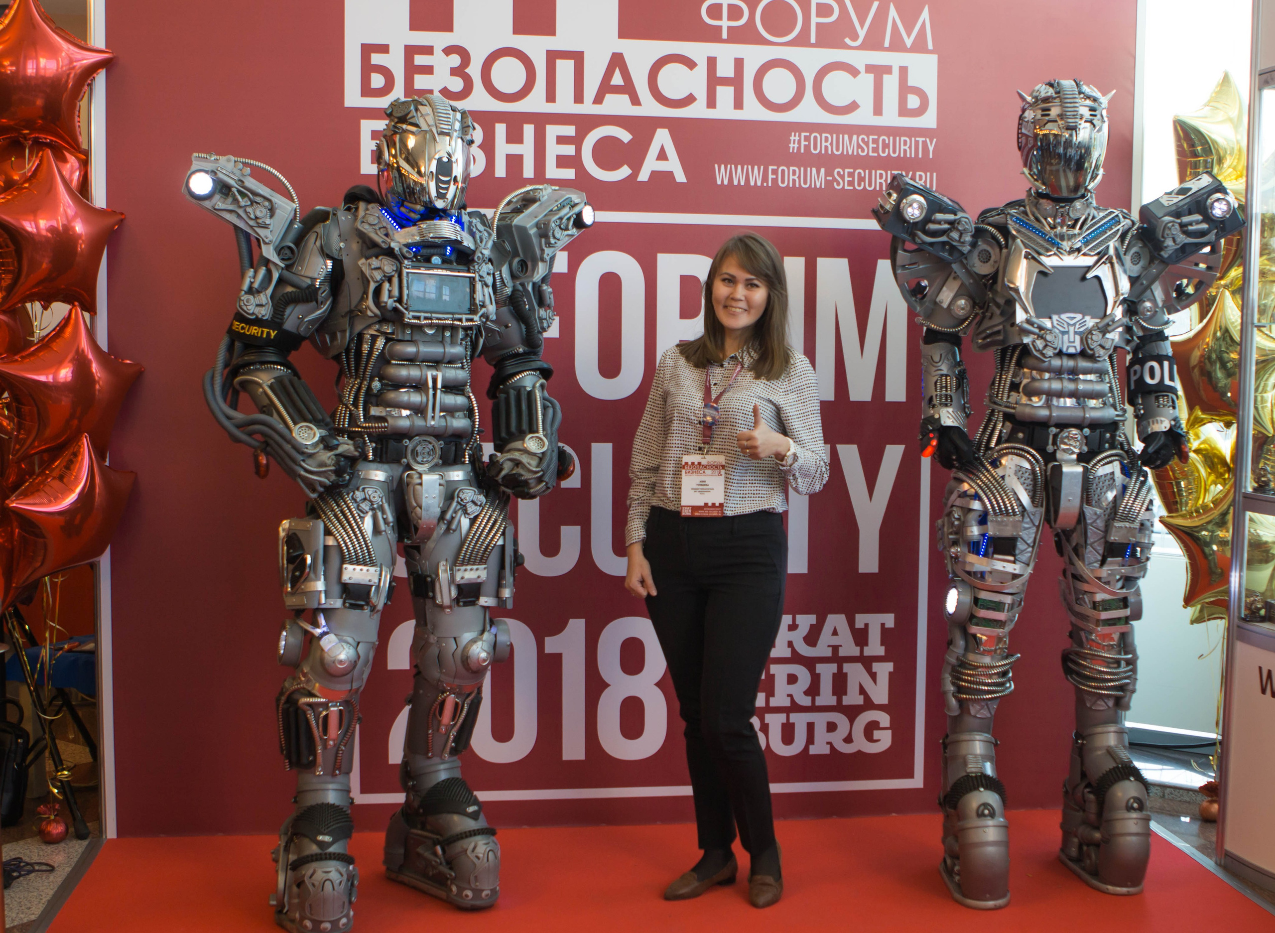 VIII Форум Безопасность бизнеса 2018. Сфера безопасности