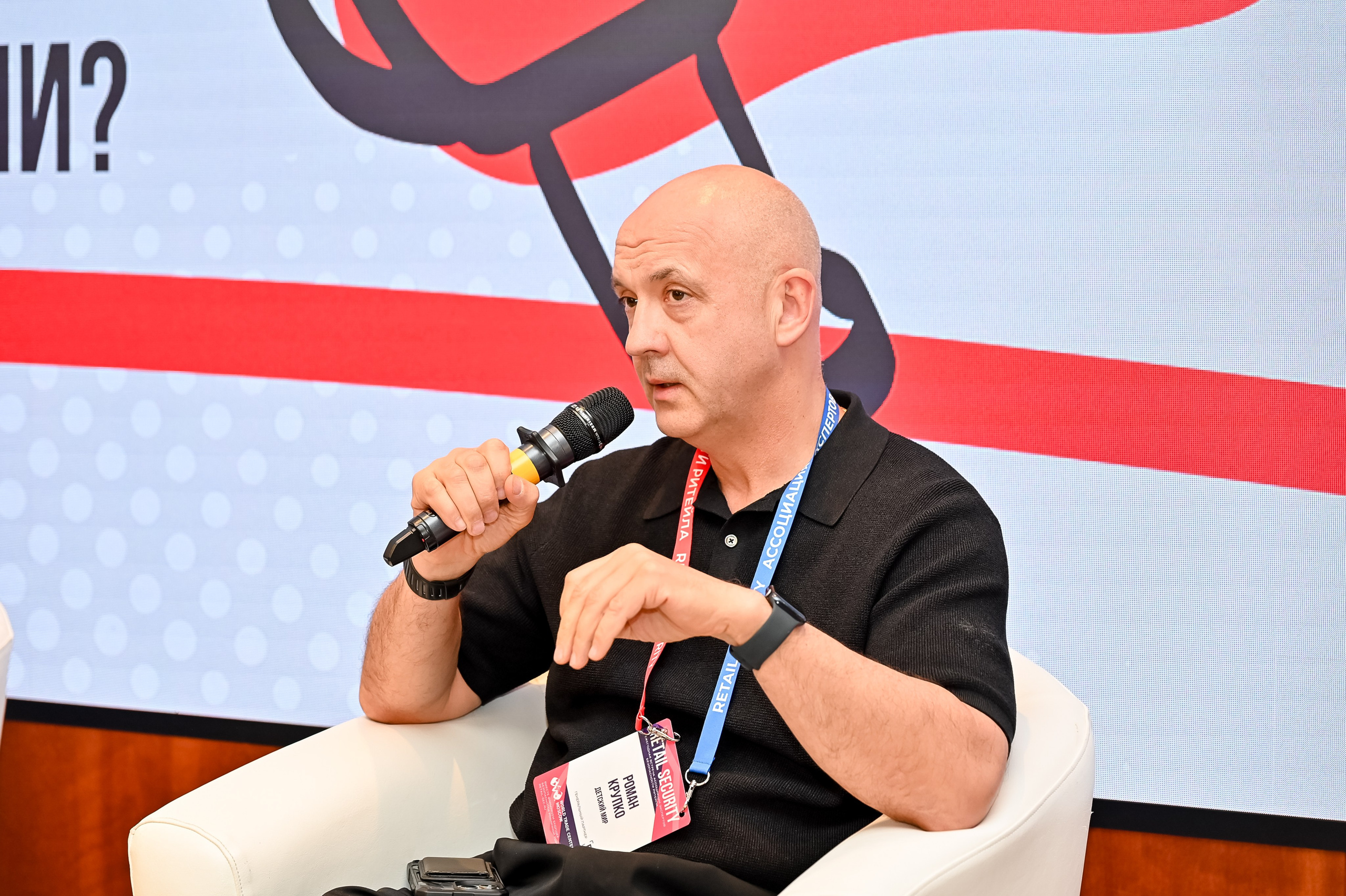 Конференция «Безопасность ритейла» 2026. Сфера безопасности