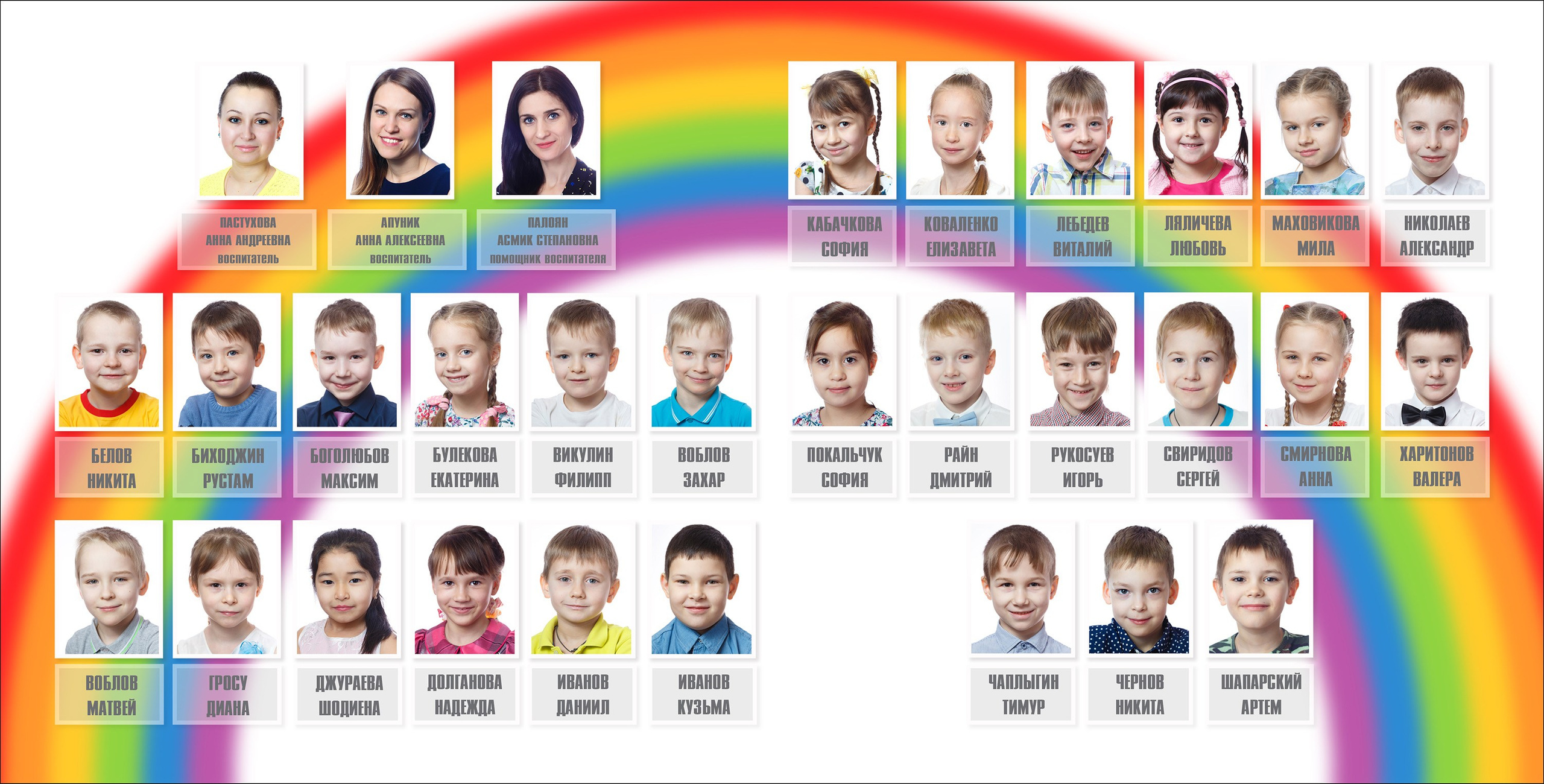 Радуга. Детский и семейный фотограф Александра Садыкова Санкт-Петербург