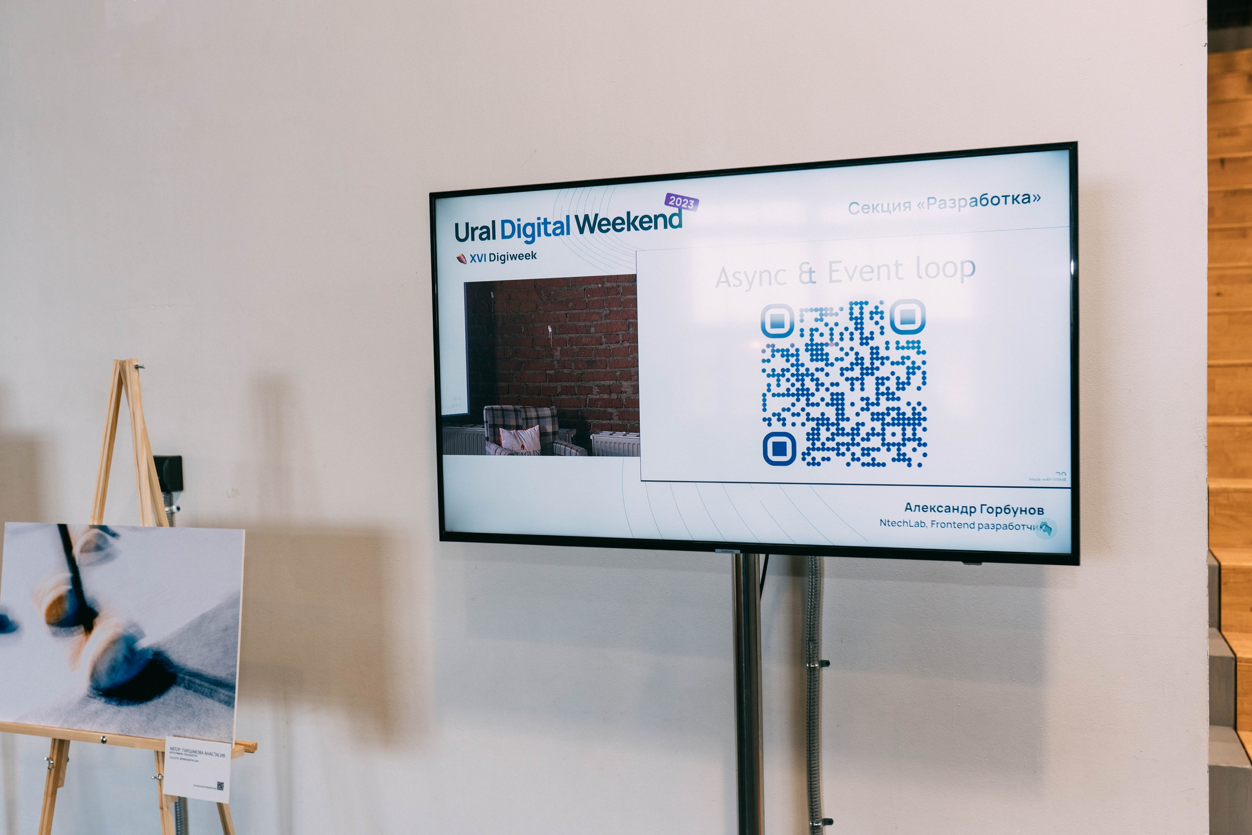 Ural Digital weekend. Свадебный и Мужской фотограф