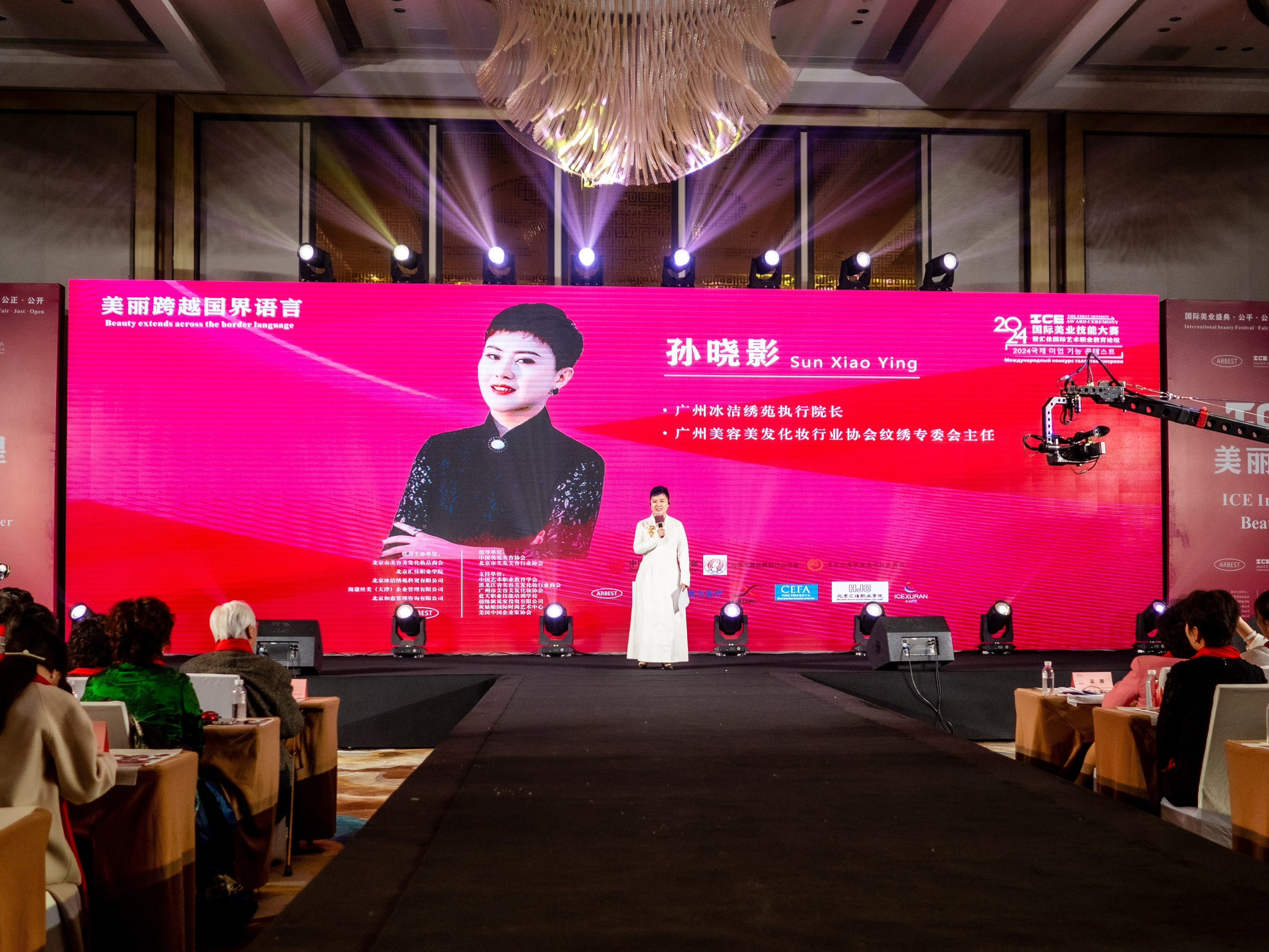 INTERNATIONAL PROFESSIONAL SKILLS INSTRUCTOR. CHINA 2024. Кулишова Катерина — твой фотограф