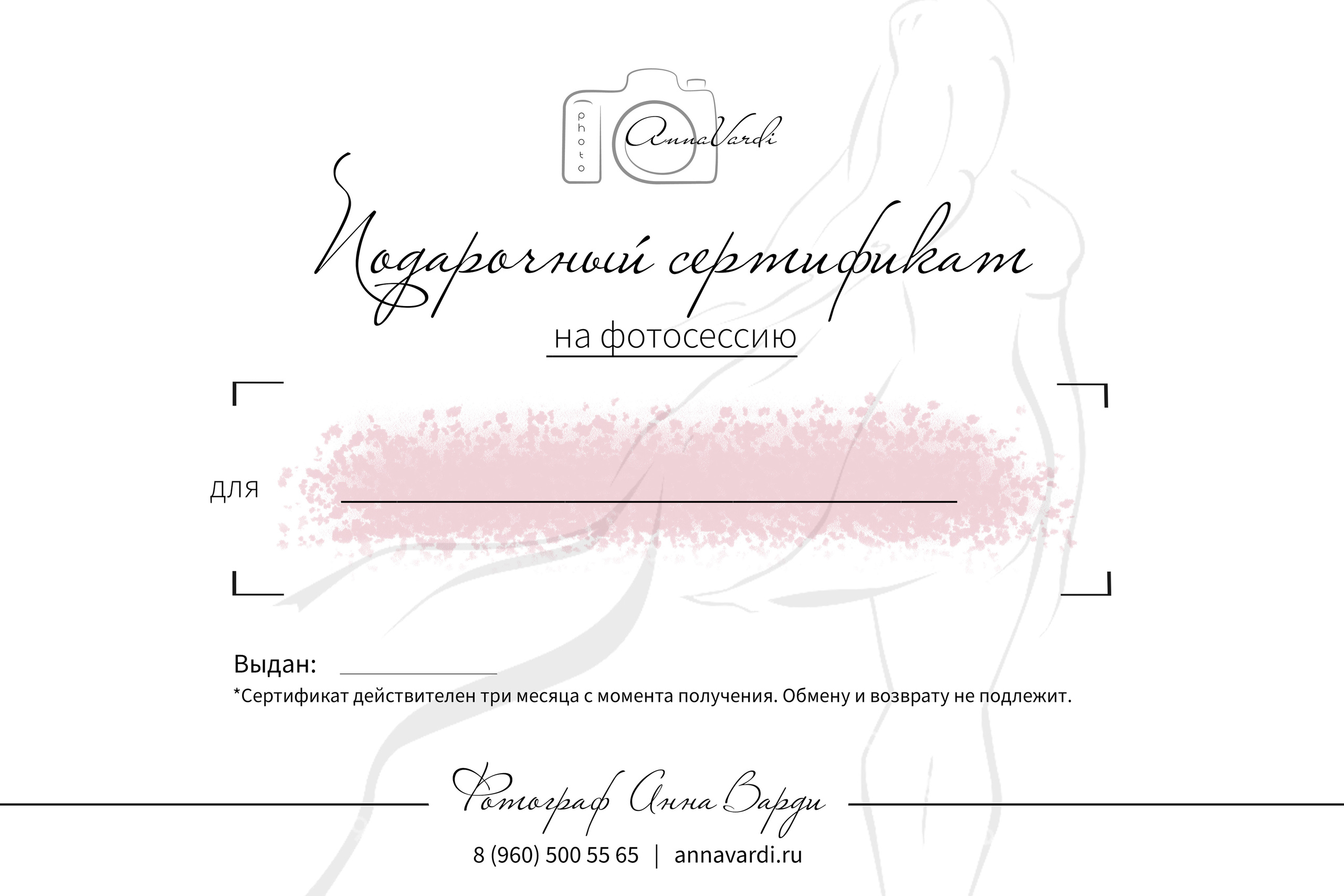 Прайс и услуги. Фотограф в Сочи