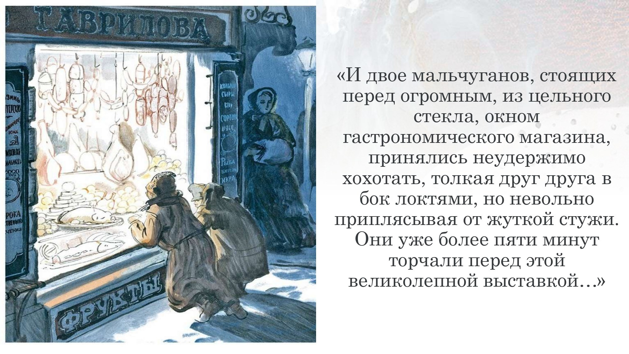 Презентация к уроку