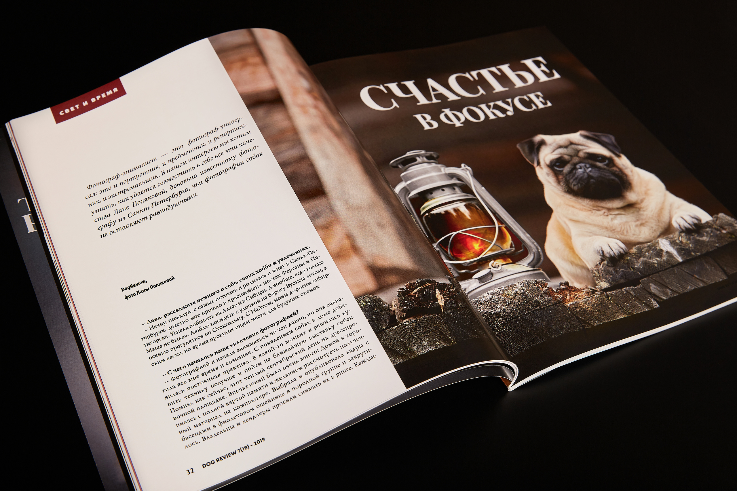 DOGREVIEW #7 (2019), all photos by Lana Polyakova