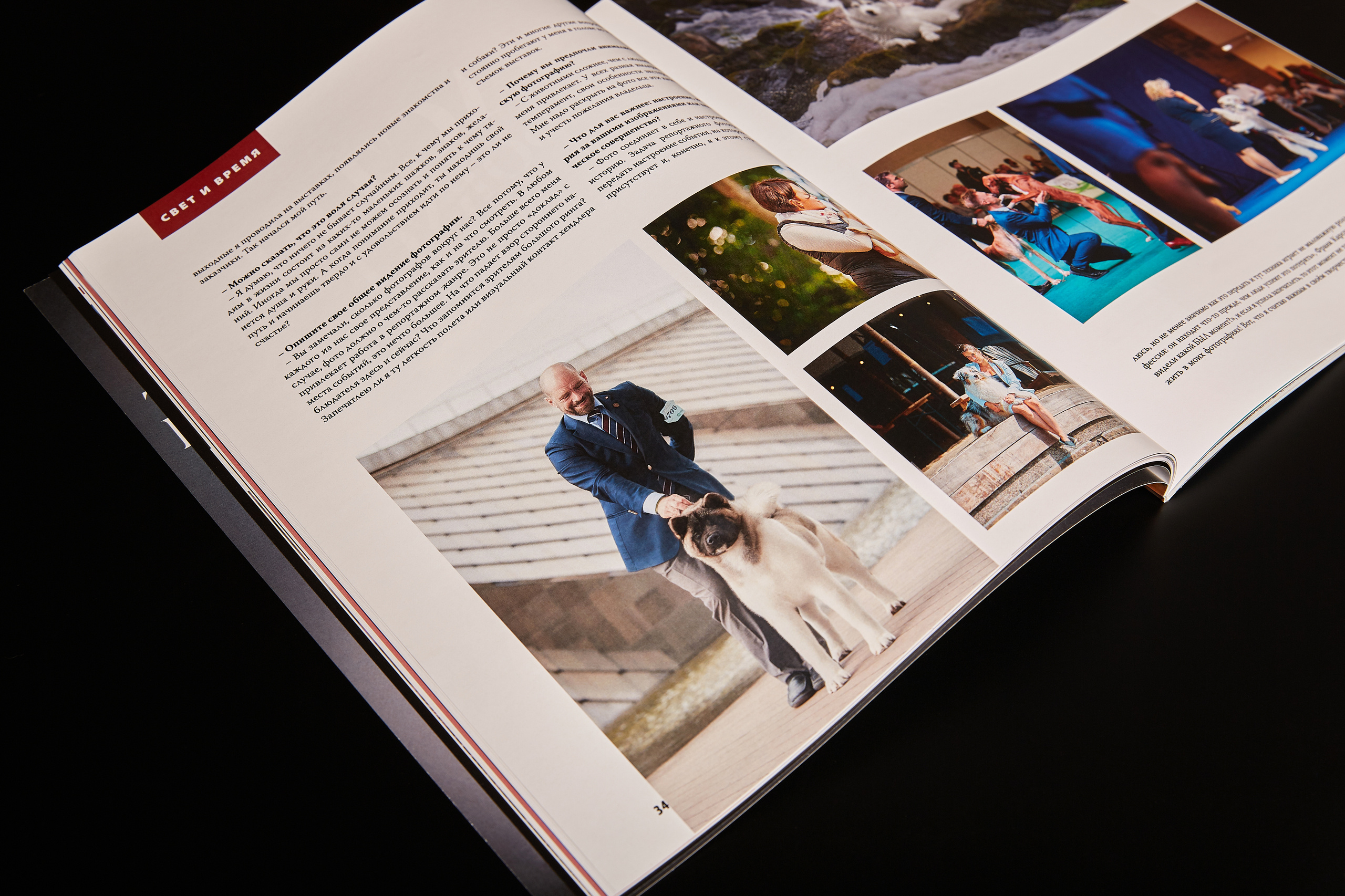 DOGREVIEW #7 (2019), all photos by Lana Polyakova