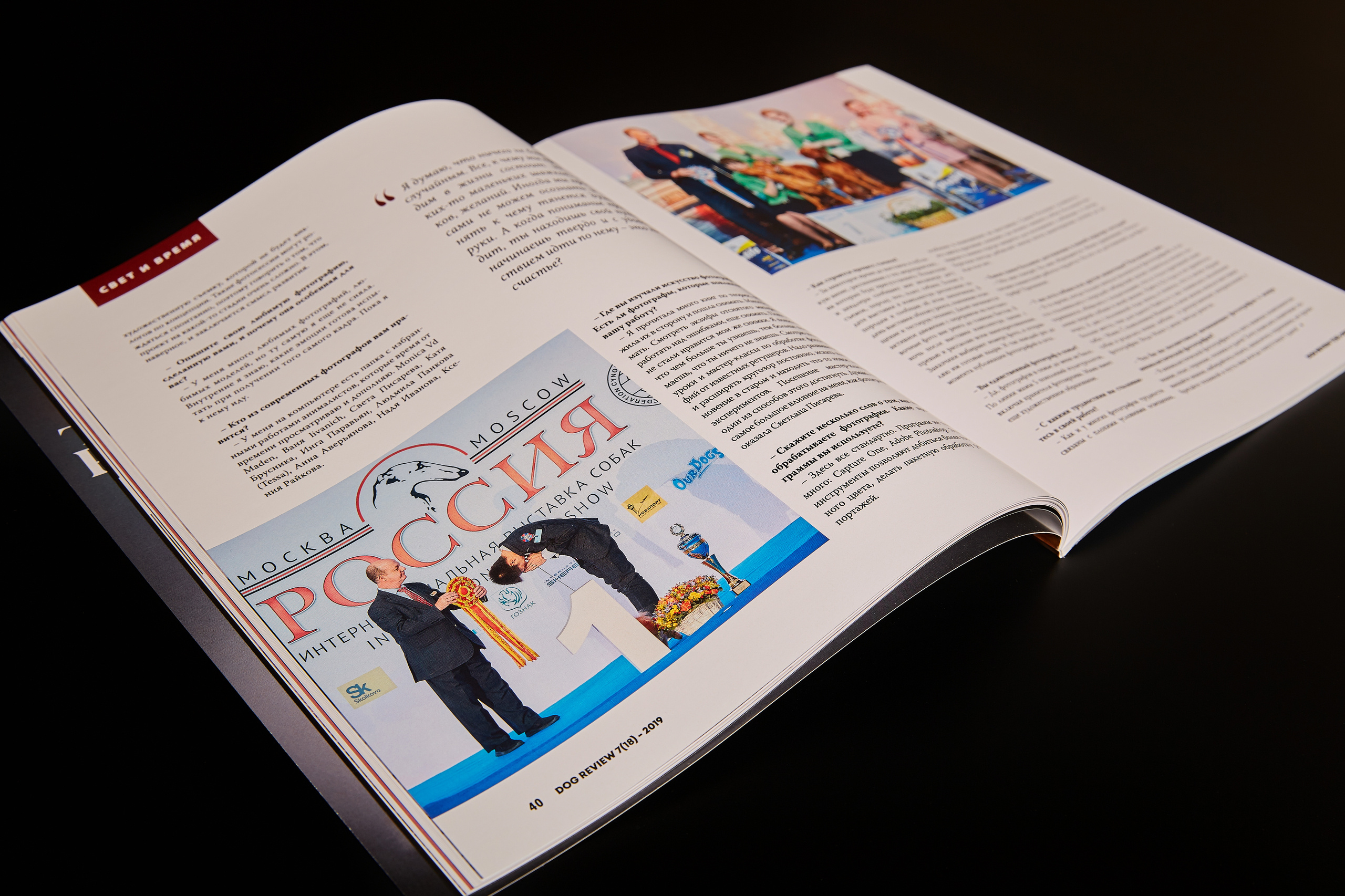 DOGREVIEW #7 (2019), all photos by Lana Polyakova