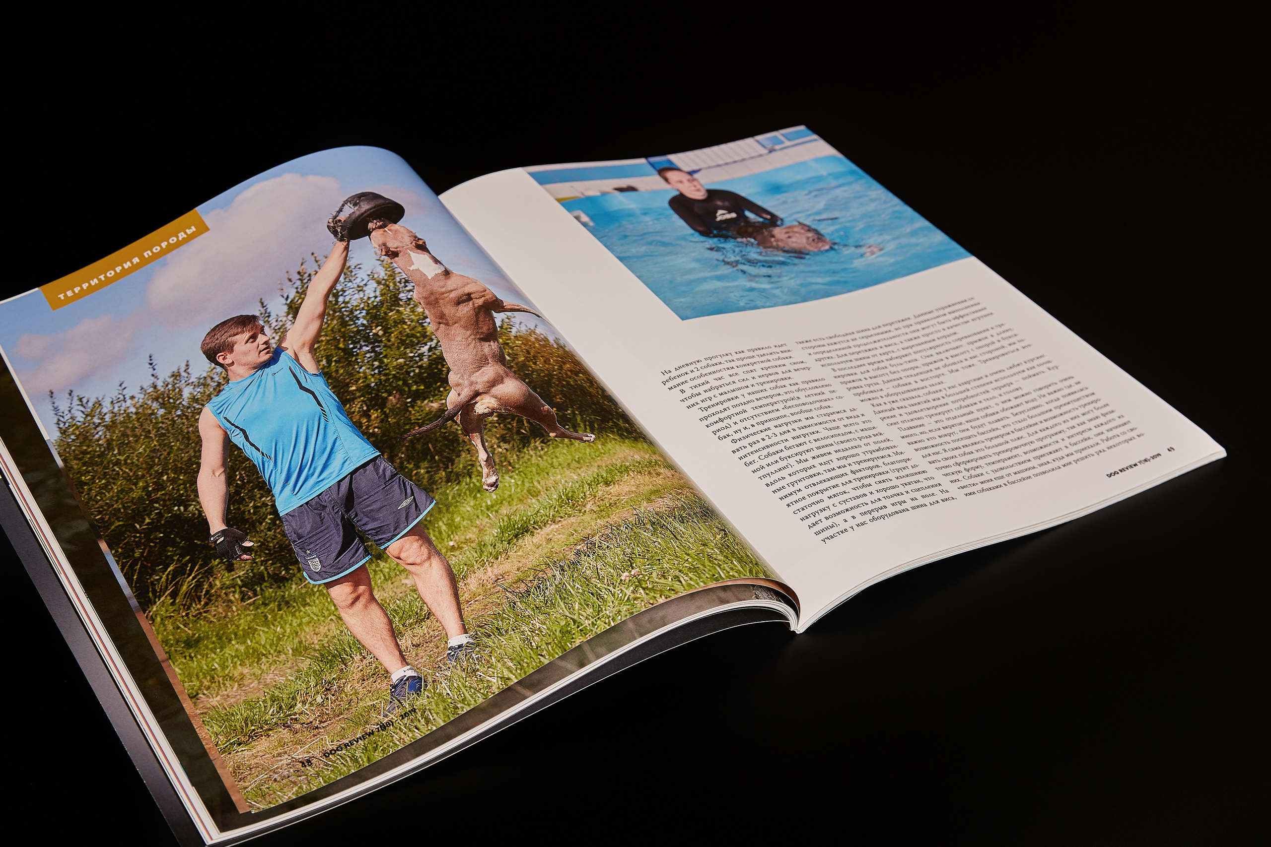 DOGREVIEW #7 (2019), all photos by Lana Polyakova