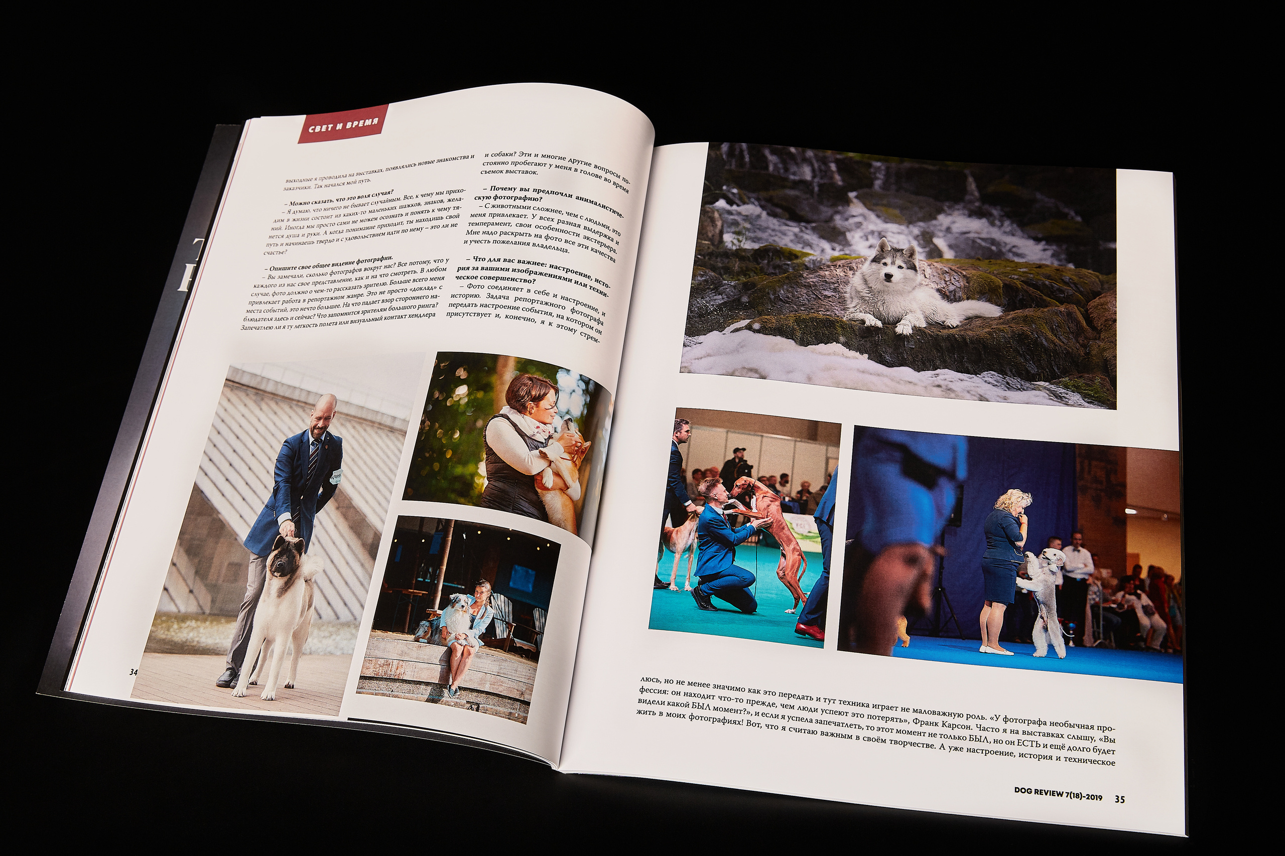 DOGREVIEW #7 (2019), all photos by Lana Polyakova