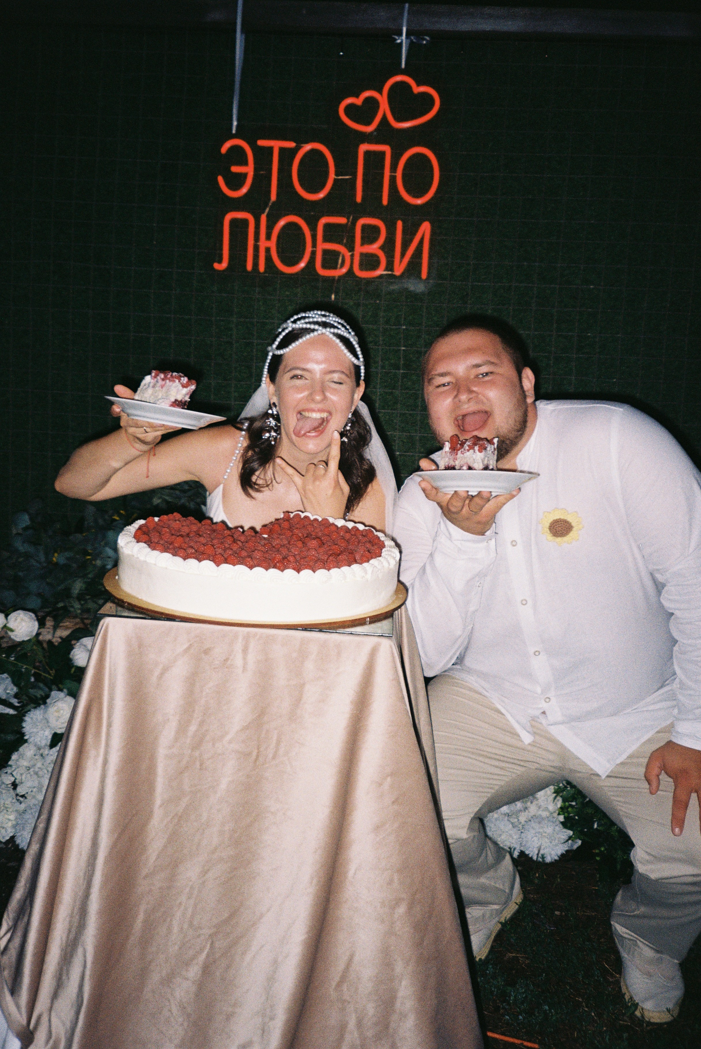 Это по любви. Свадебный фотограф |Орел|Москва Анна Плешкова