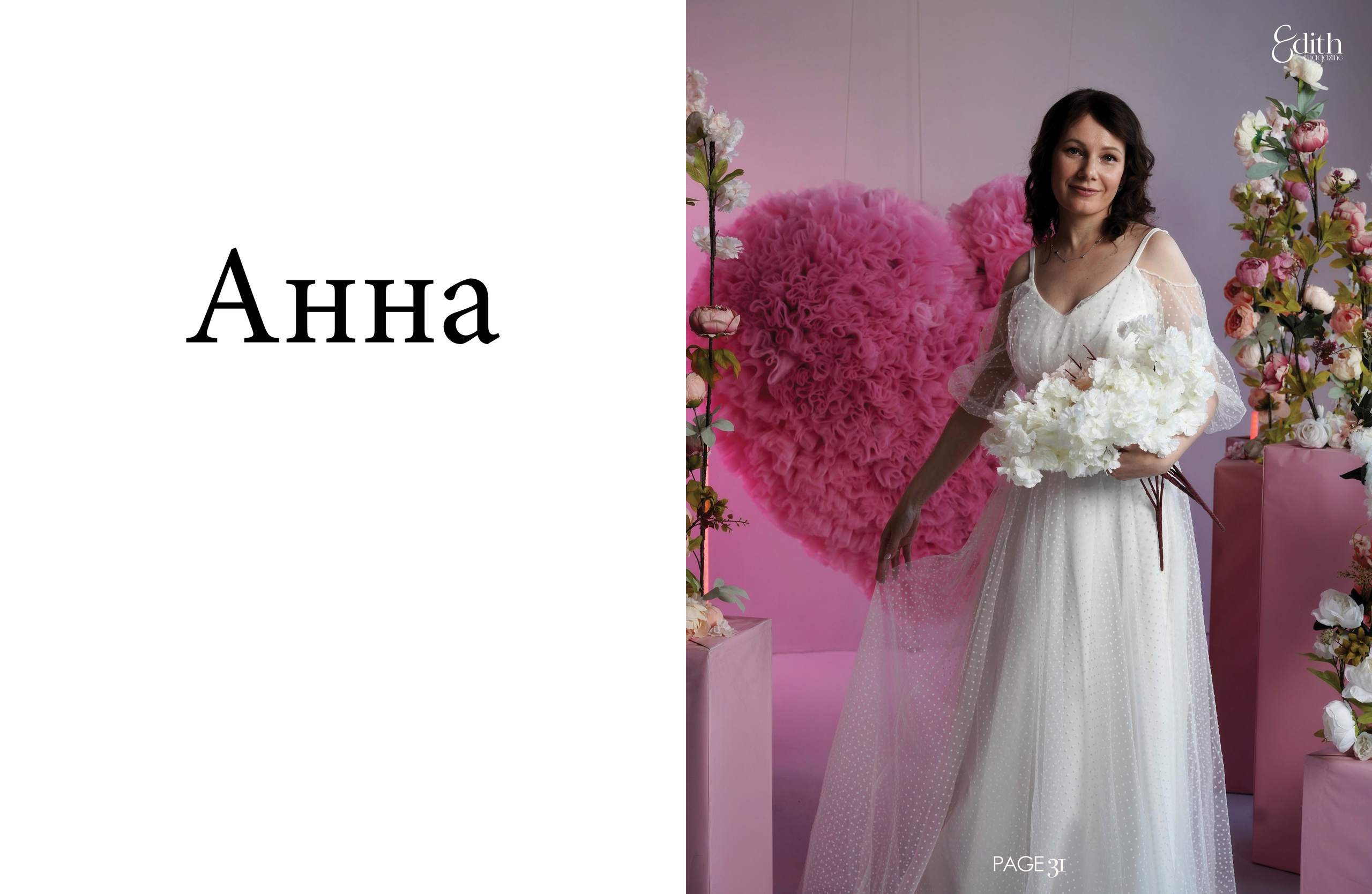 Мои работы опубликованные в зарубежных журналах, элитных и модных. Студийный и портретный фотограф в САНКТ-ПЕТЕРБУРГЕИрина Махаон