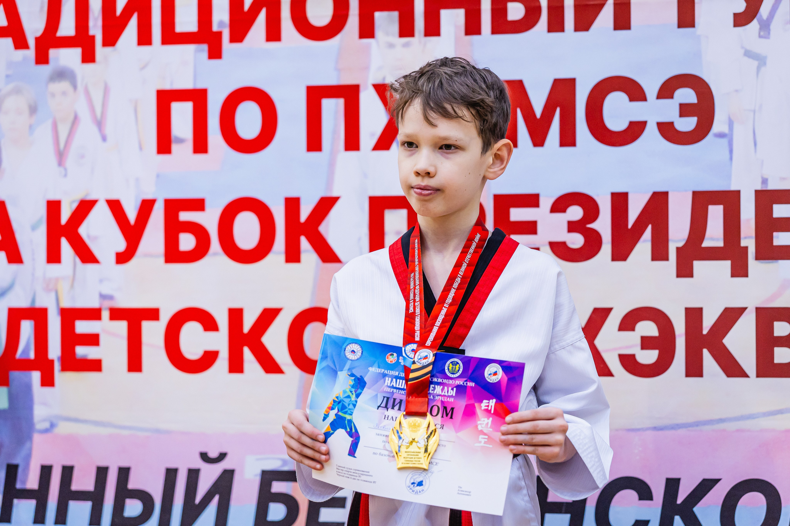 Кубок ВДЮФСОО «ФЕДЕРАЦИИ ДЕТСКОГО ТХЭКВОНДО РОССИИ» «ПХУМСЭ». Спортивный фотограф Максим Серегин