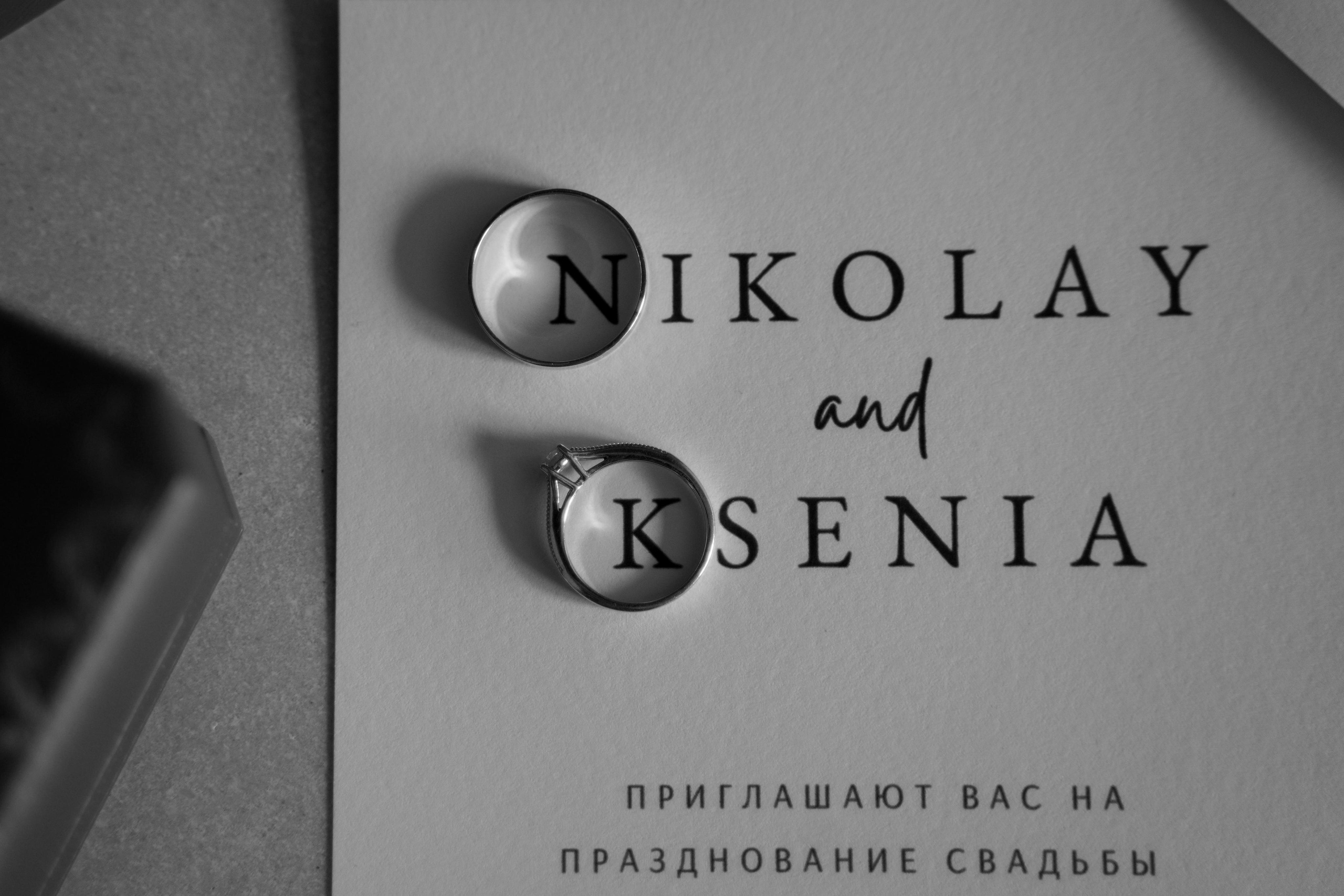 Ксения и Николай. Свадебный фотограф Марина Попова