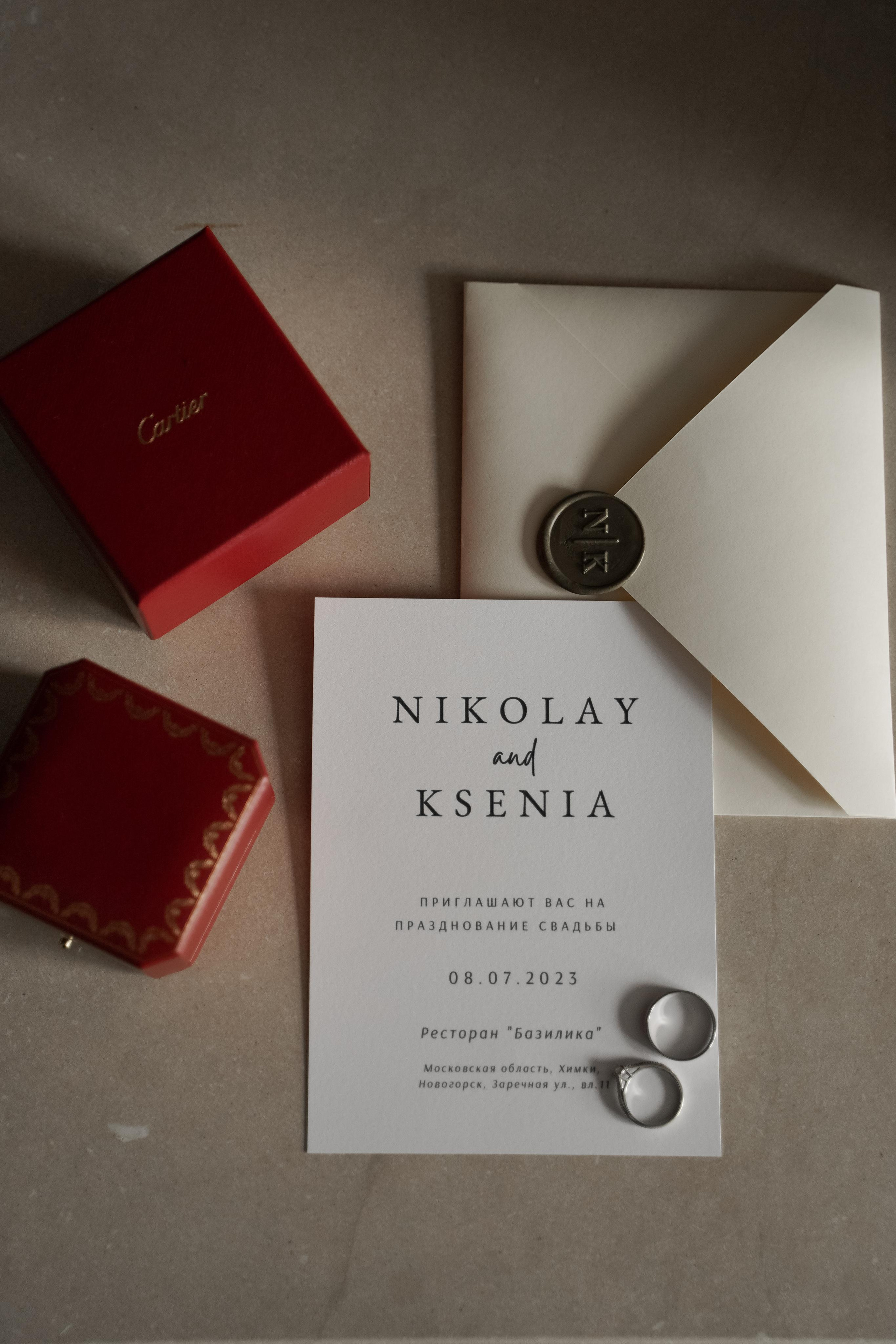 Ксения и Николай. Свадебный фотограф Марина Попова