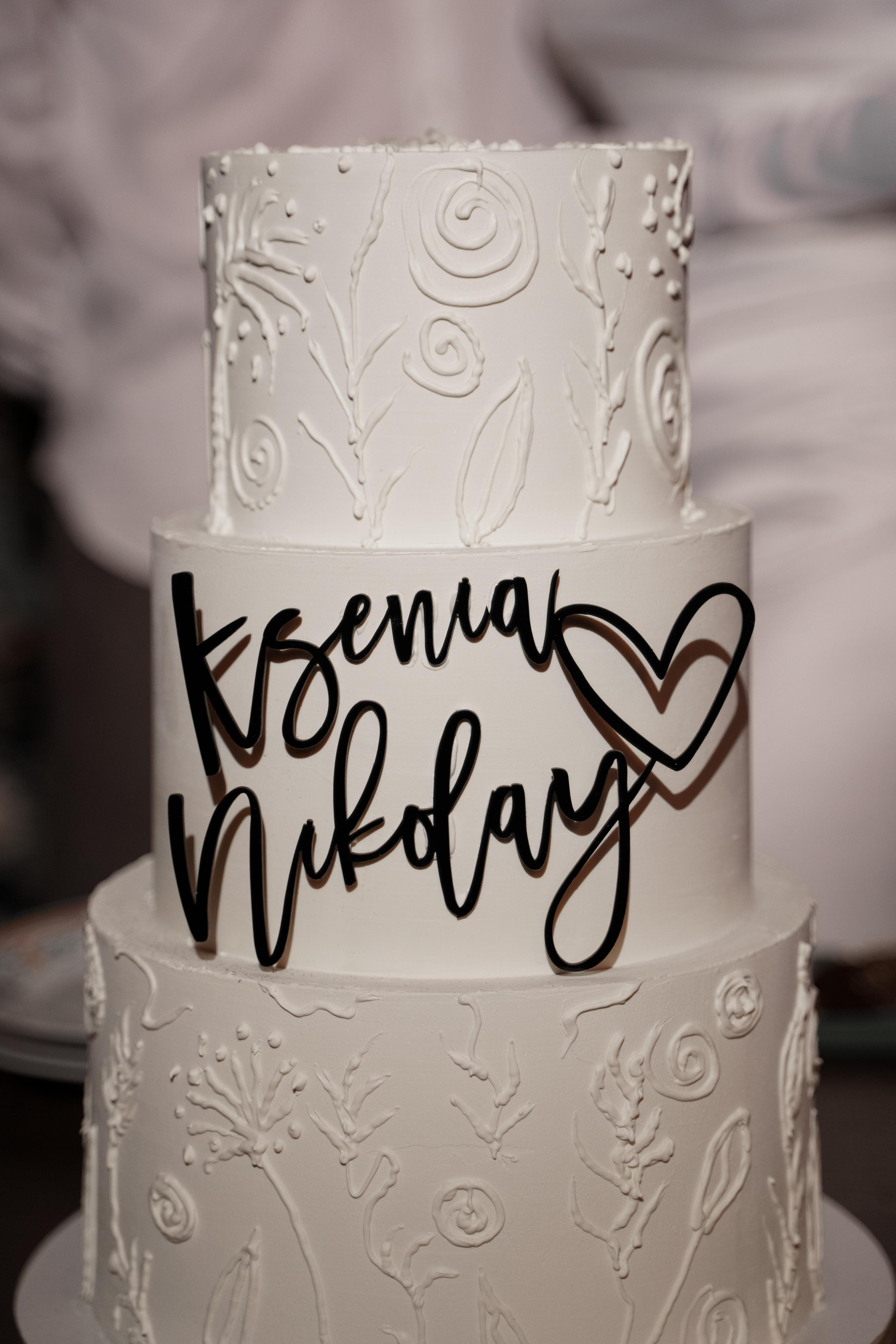 Ксения и Николай. Свадебный фотограф Марина Попова