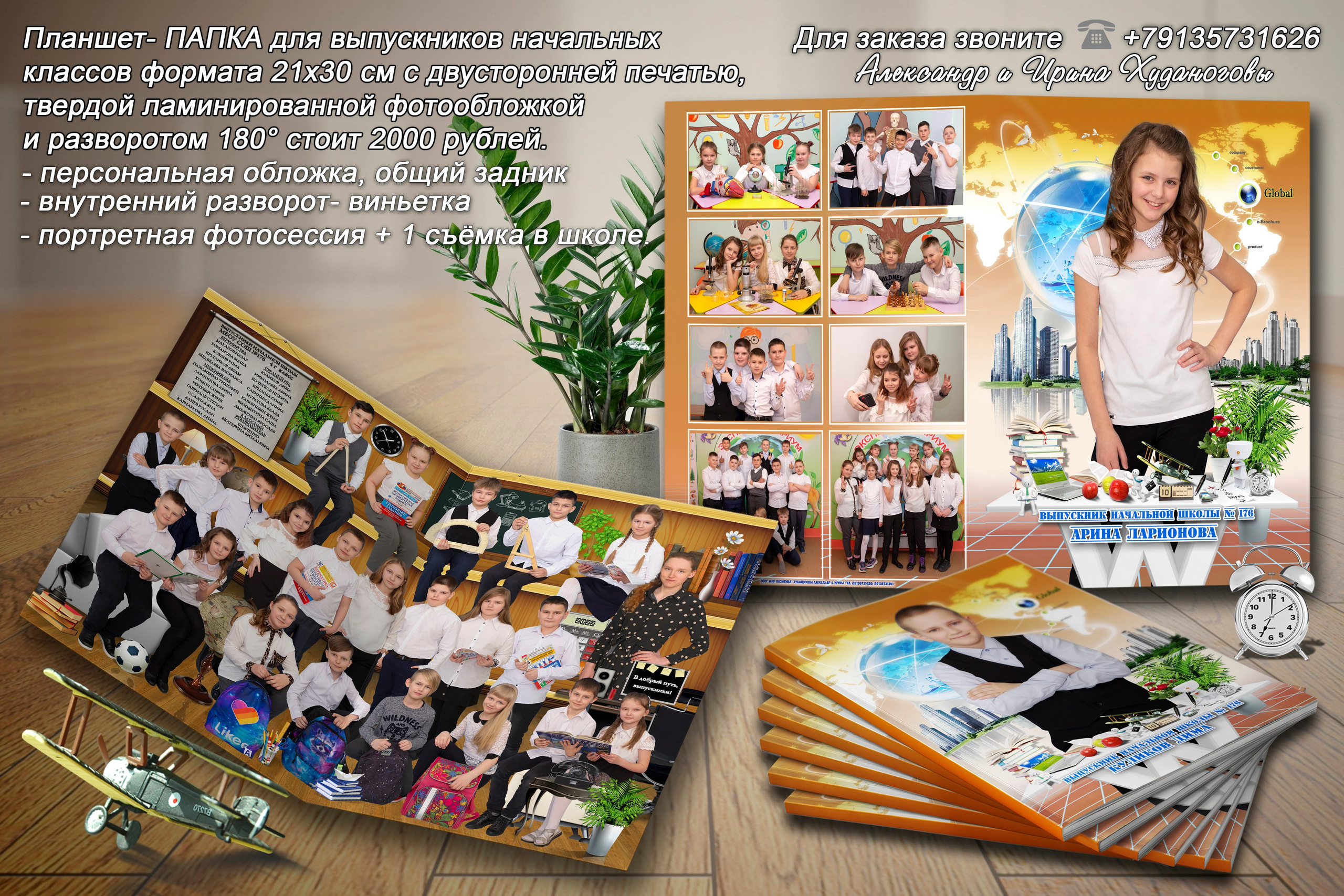 НАЧАЛЬНАЯ ШКОЛА. Свадебный, семейный, школьный Фотограф и видеограф Худаноговы Александр и Ирина г. Зеленогорск, Красноярск