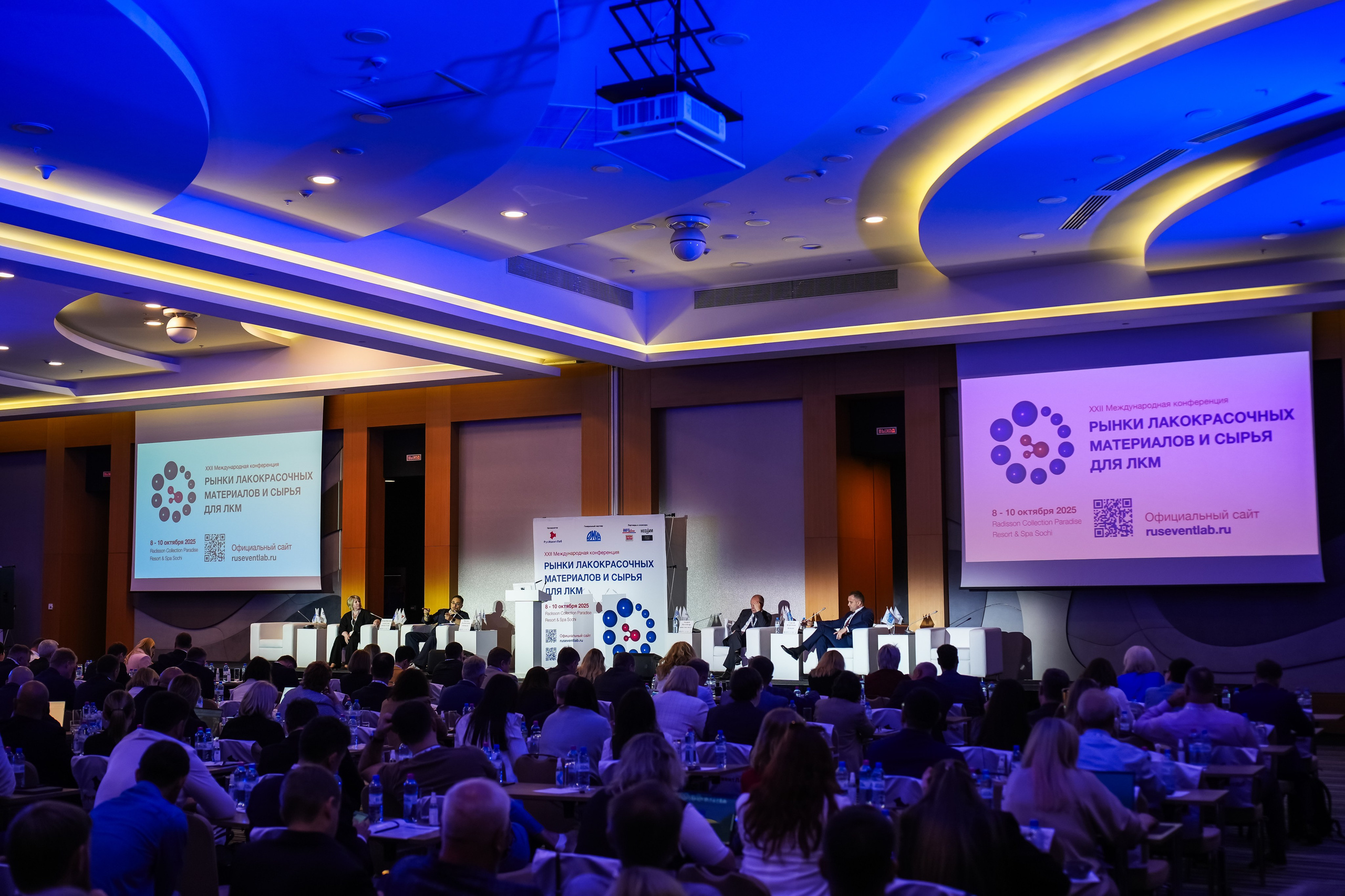 XXII Международная конференция ЛКМ | Radisson Collection. Репортажный фотограф | Роза Хутор Красная Поляна Сочи Сириус