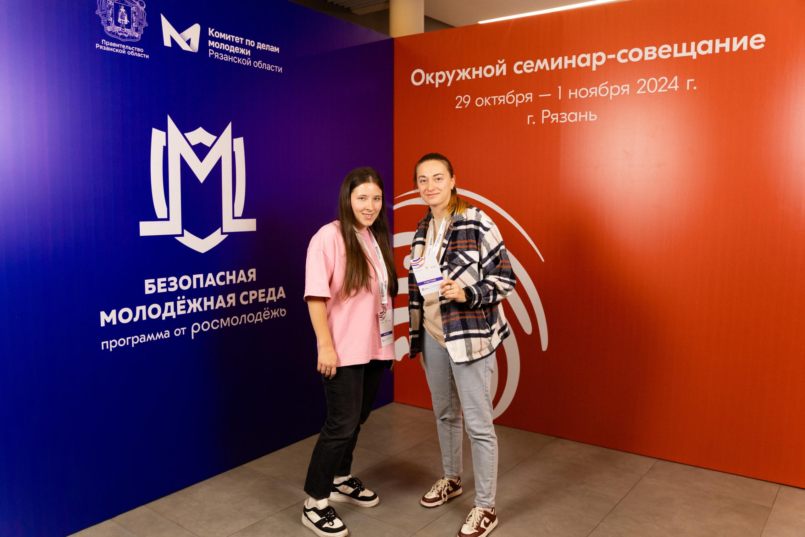 Окружной семинар в сфере профилактики от Росмолодежи в Амаксе 2024. Фотограф Надежда Погребняк | Рязань | Москва