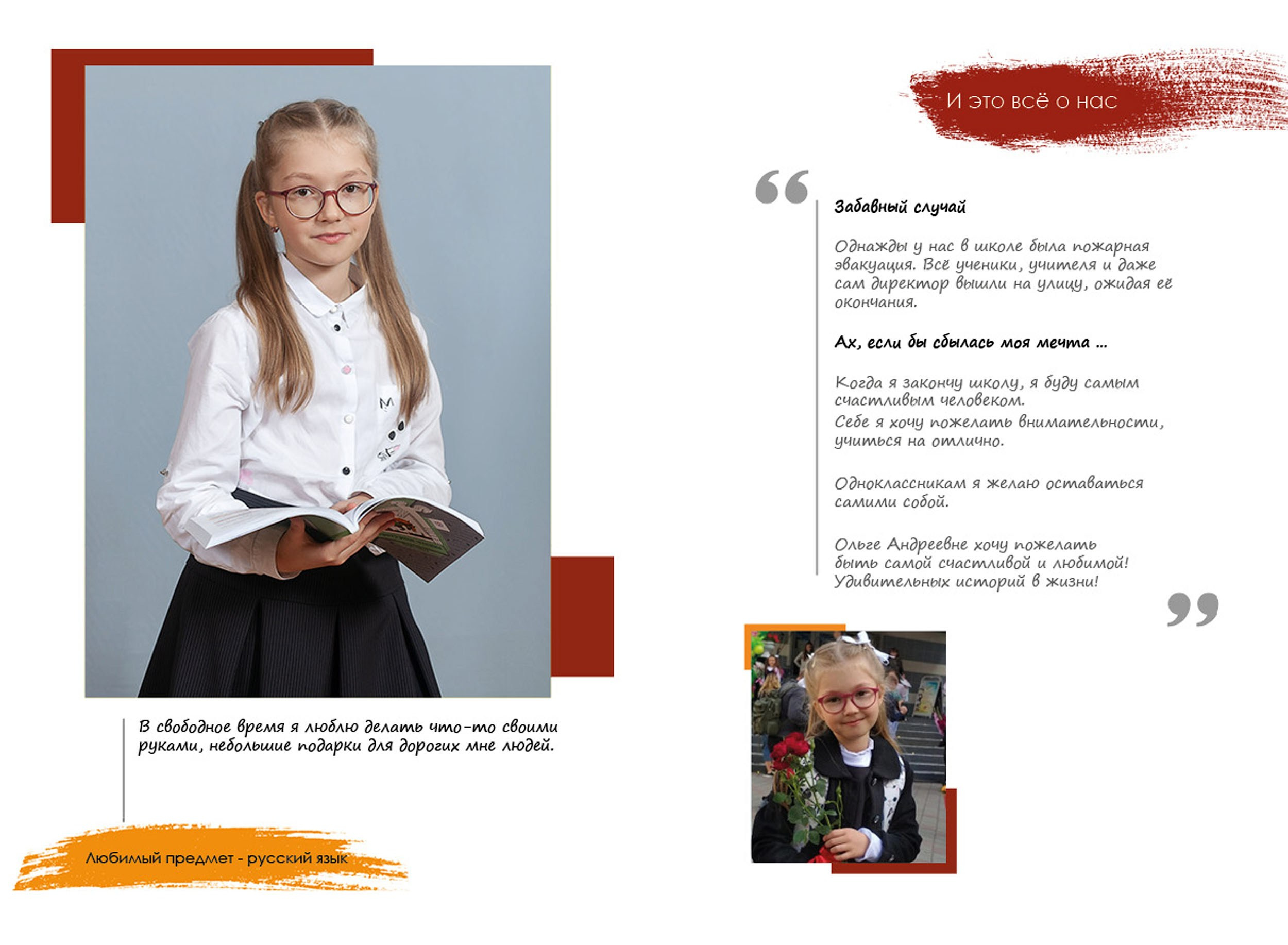 Выпускной альбом для выпускников 4 класса в Вологде