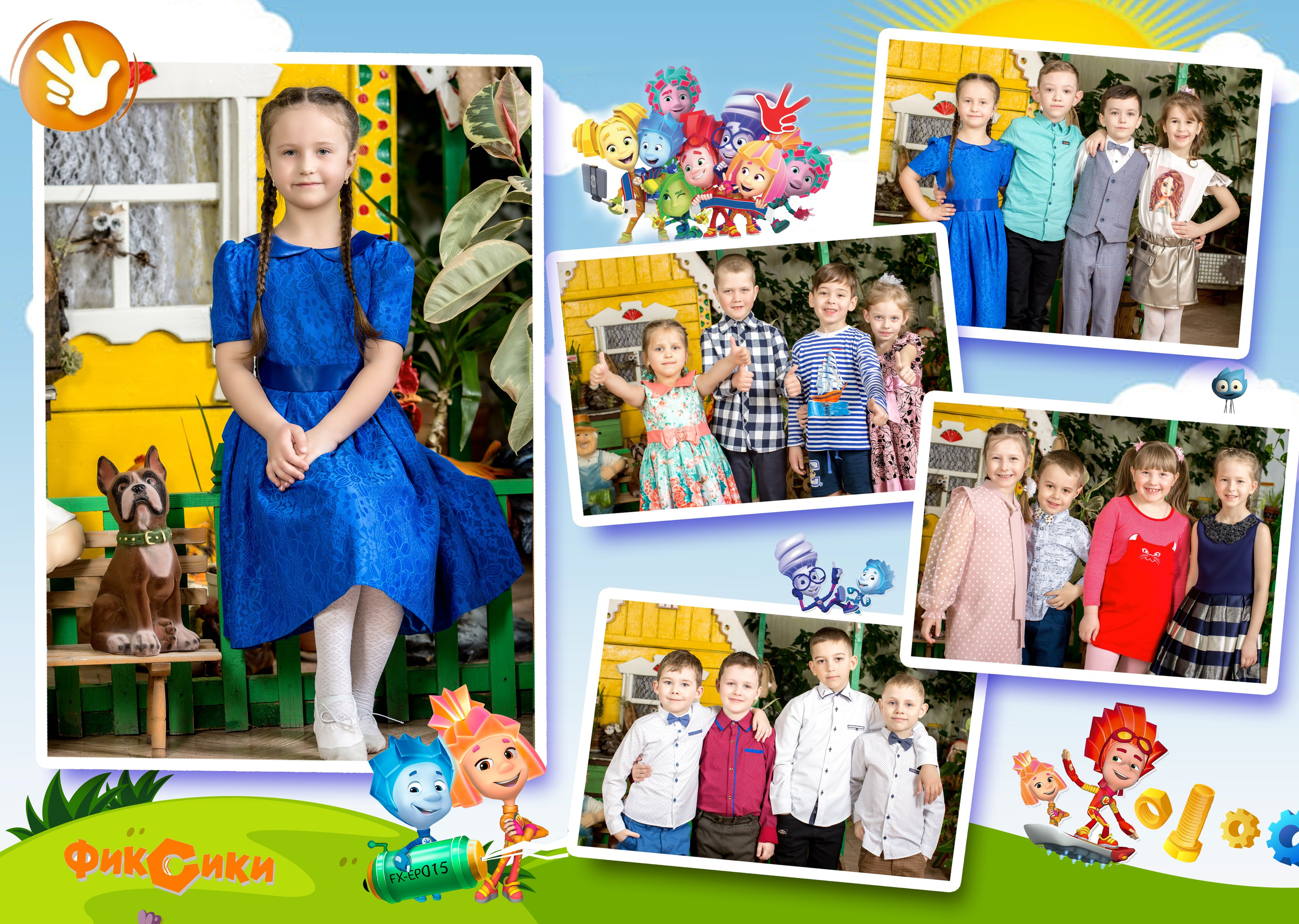 Детский сад