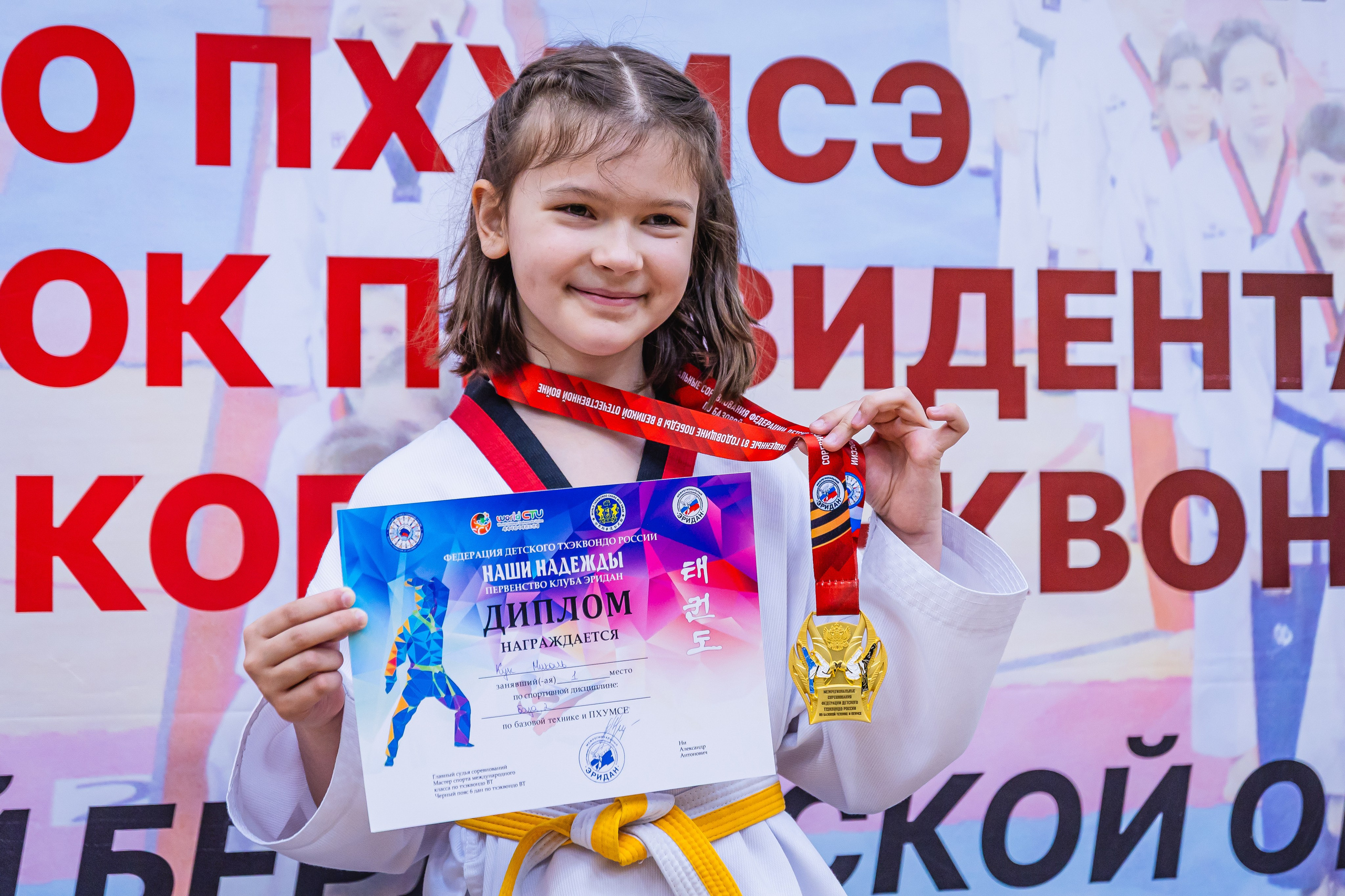 Кубок ВДЮФСОО «ФЕДЕРАЦИИ ДЕТСКОГО ТХЭКВОНДО РОССИИ» «ПХУМСЭ». Спортивный фотограф Максим Серегин