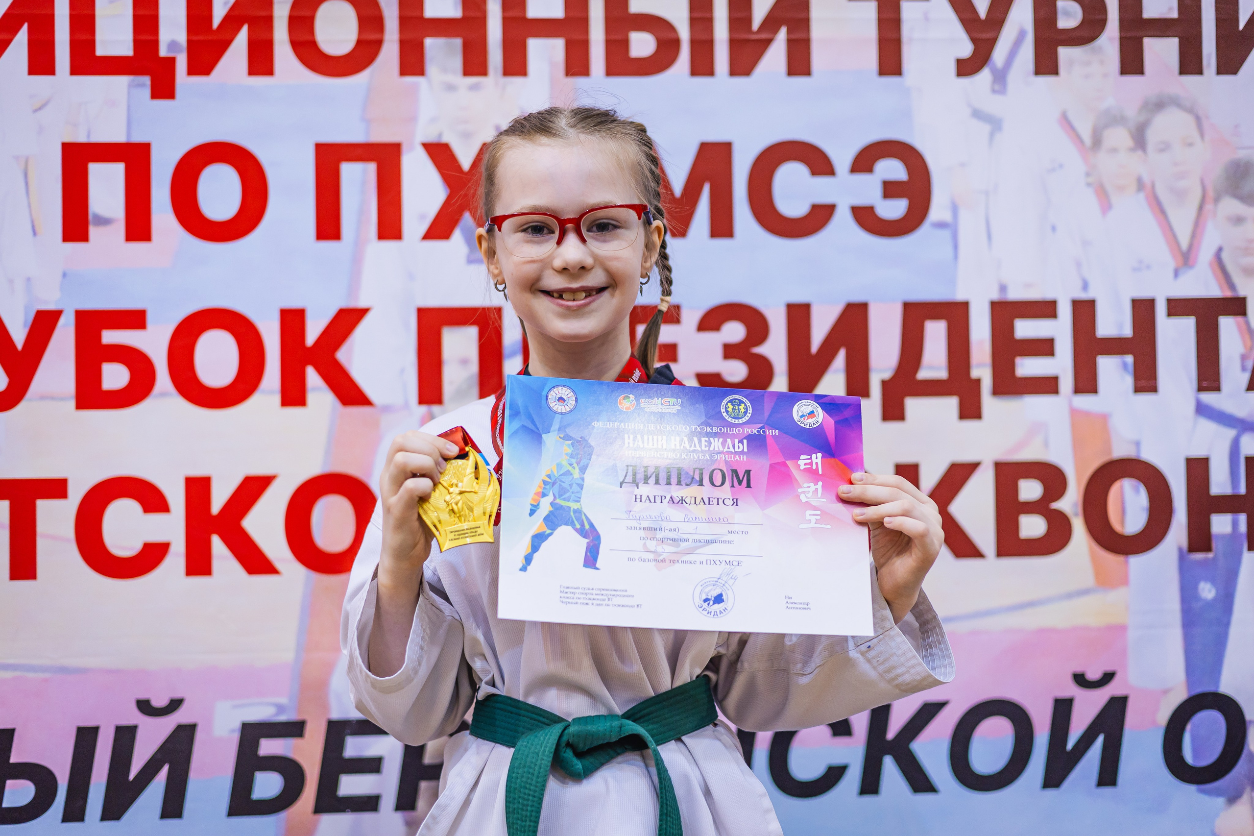 Кубок ВДЮФСОО «ФЕДЕРАЦИИ ДЕТСКОГО ТХЭКВОНДО РОССИИ» «ПХУМСЭ». Спортивный фотограф Максим Серегин