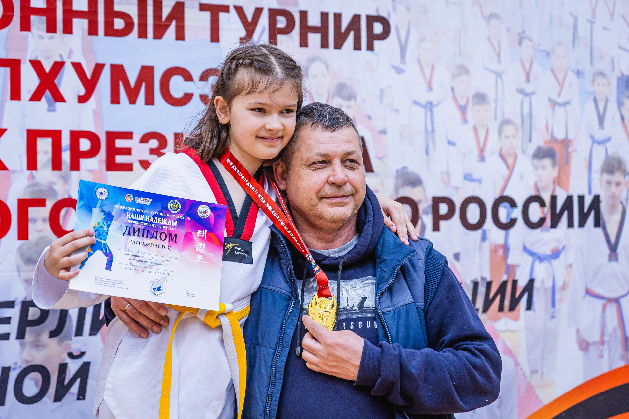 Кубок ВДЮФСОО «ФЕДЕРАЦИИ ДЕТСКОГО ТХЭКВОНДО РОССИИ» «ПХУМСЭ». Спортивный фотограф Максим Серегин