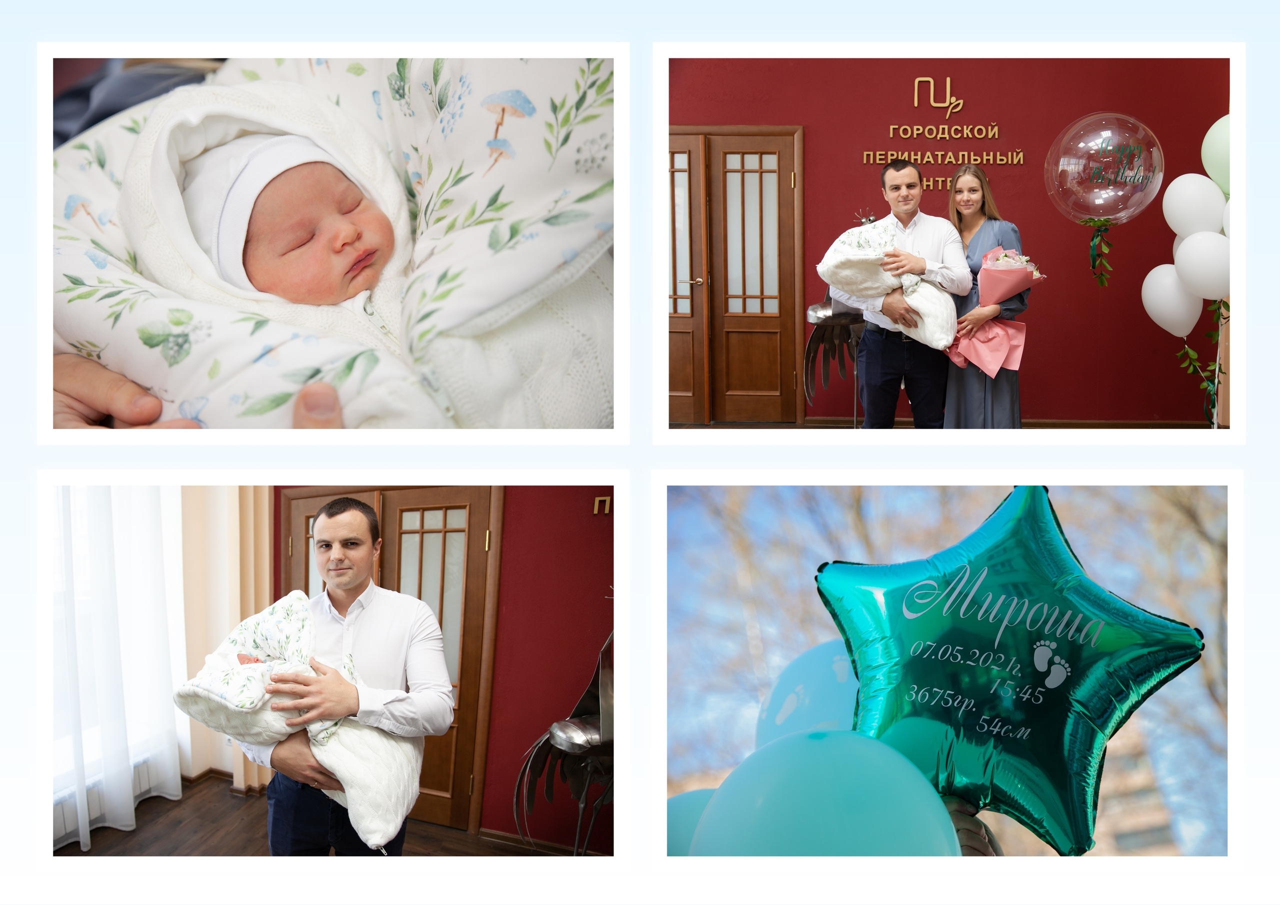 Выписка Мироши из ГПЦ 1. Фотограф на выписку в роддом в Санкт-Петербурге
