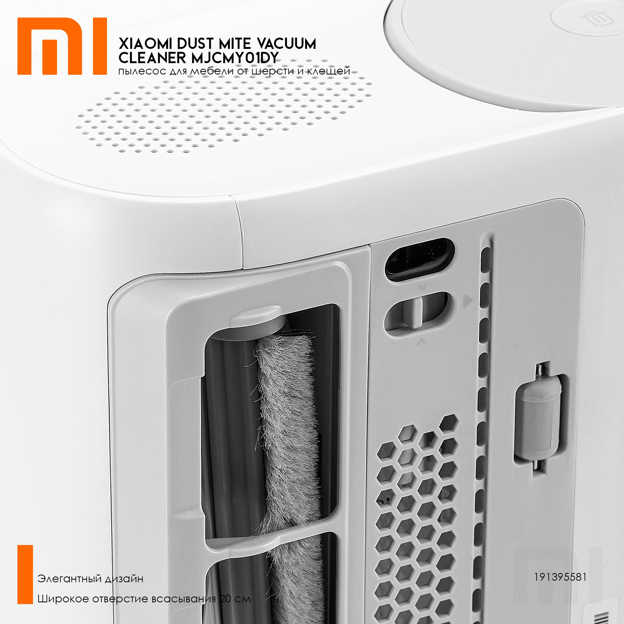 Предметная фотография для маркетплейсов: нижняя часть пылесоса с видимой щёткой и элементами корпуса, акцент на функциональности, для интернет-магазина.