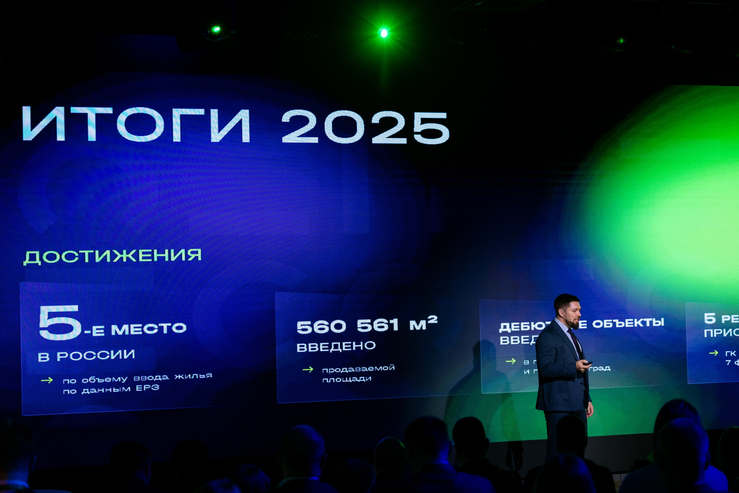 ССК VISION 26. Фотограф Арина Тамочкина