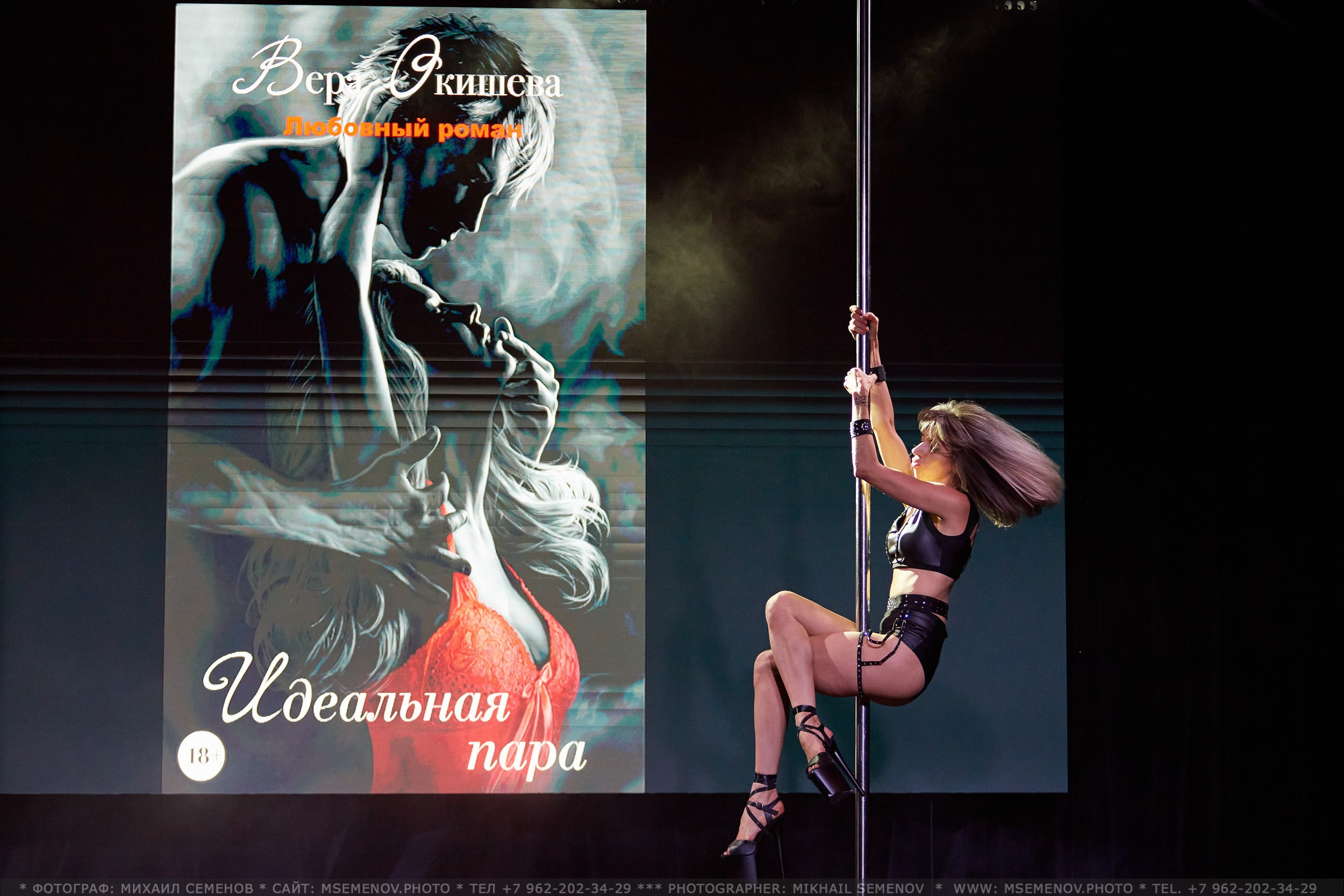 Анонс «SOUL POLE CHAMPIONSHIP IV». Photographer for business Mikhail Semenov. Aqua photo studio, photo school