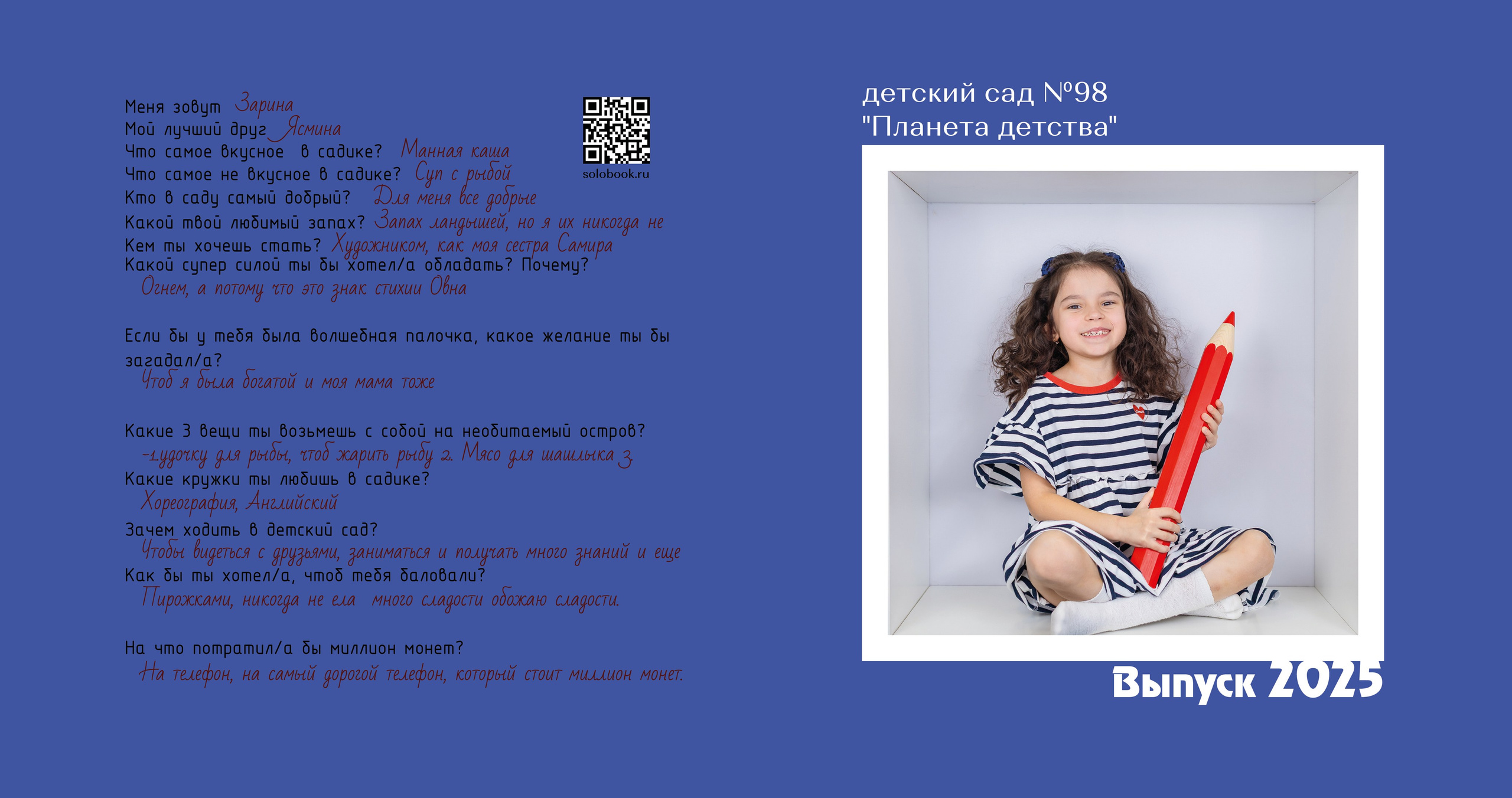 Кубики. Выпускные альбомы Набережные Челны